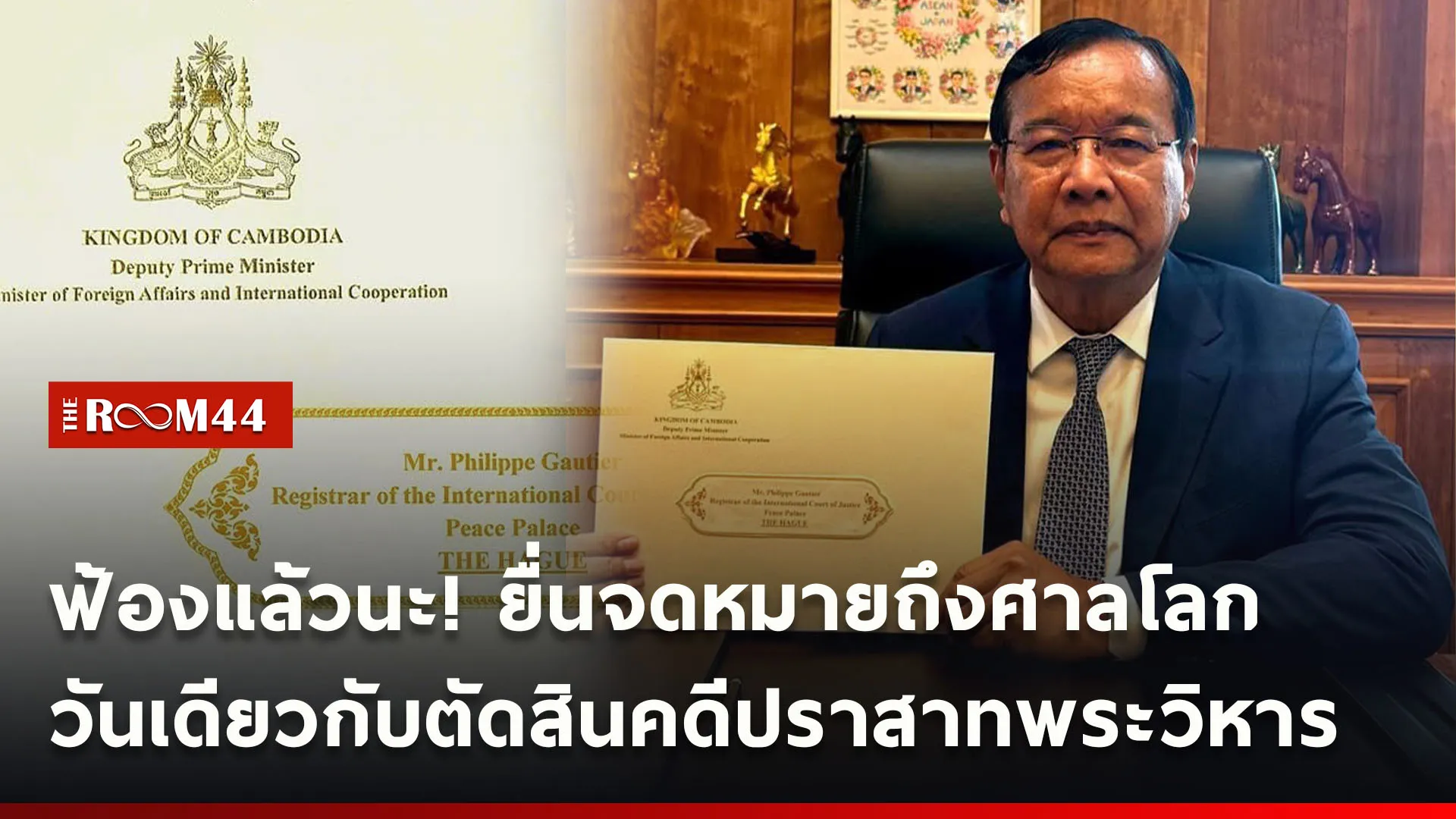 ปกข่าวไลน์ใหม่เว็บ