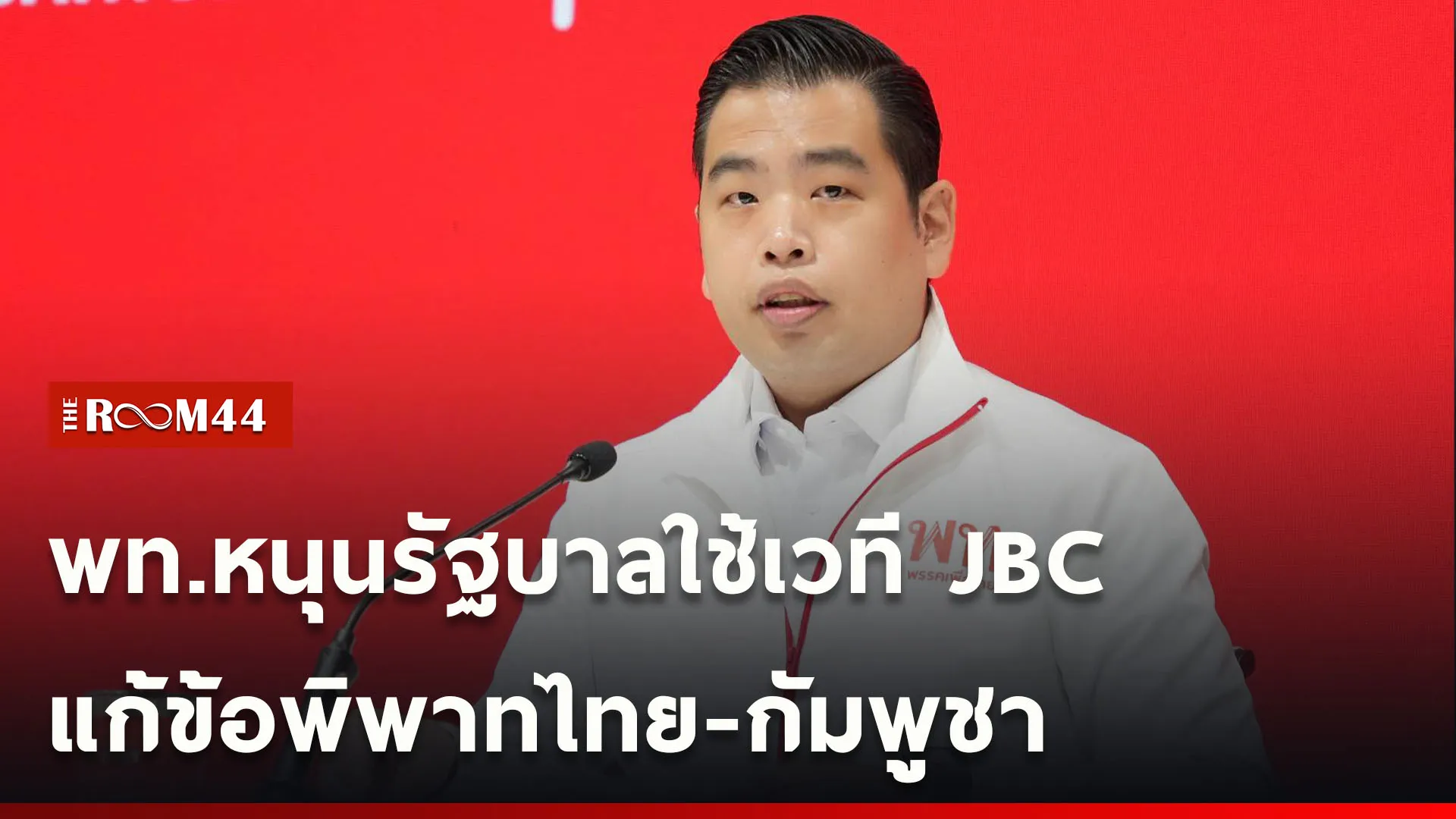 ปกข่าวไลน์ใหม่เว็บ