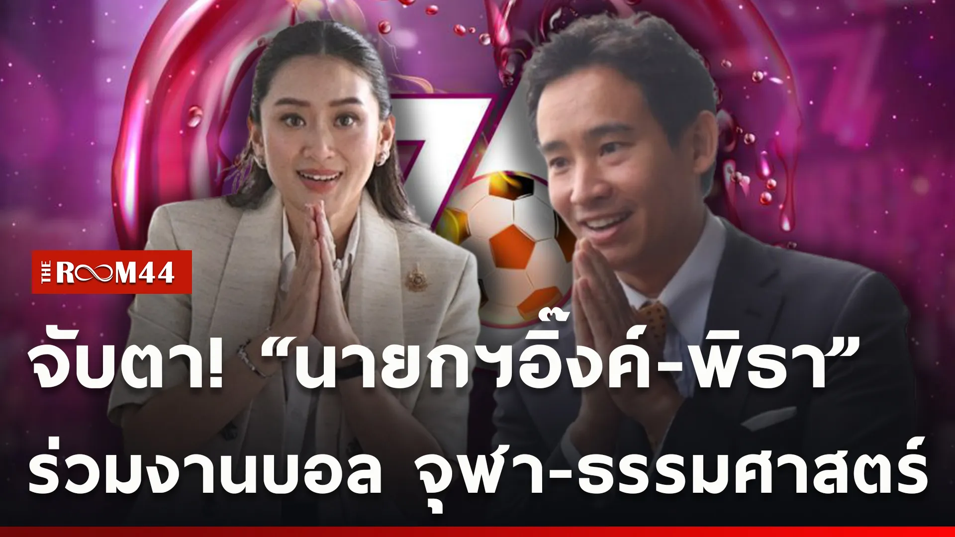 ปกข่าวไลน์ใหม่เว็บ