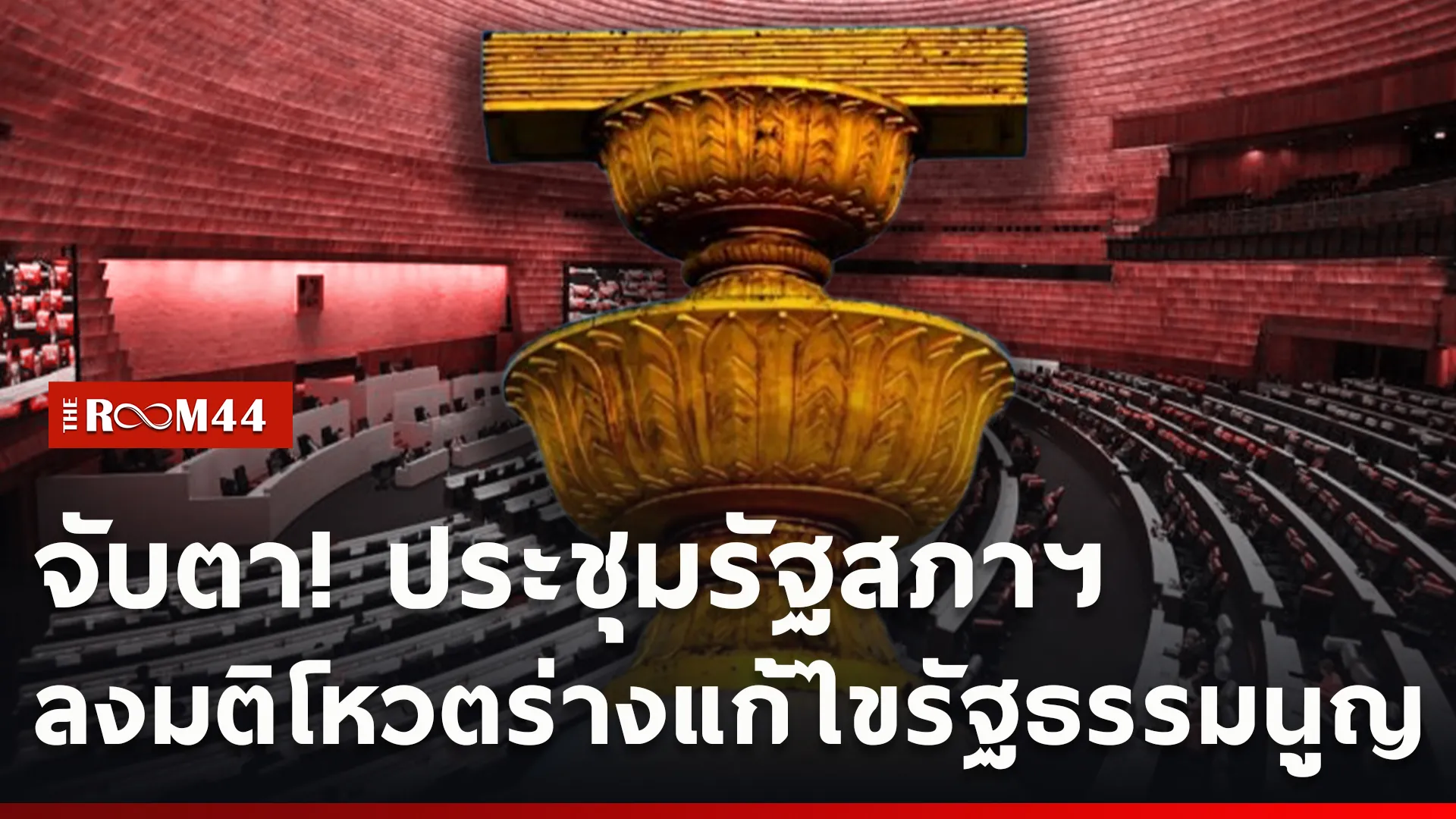 ปกข่าวไลน์ใหม่เว็บ