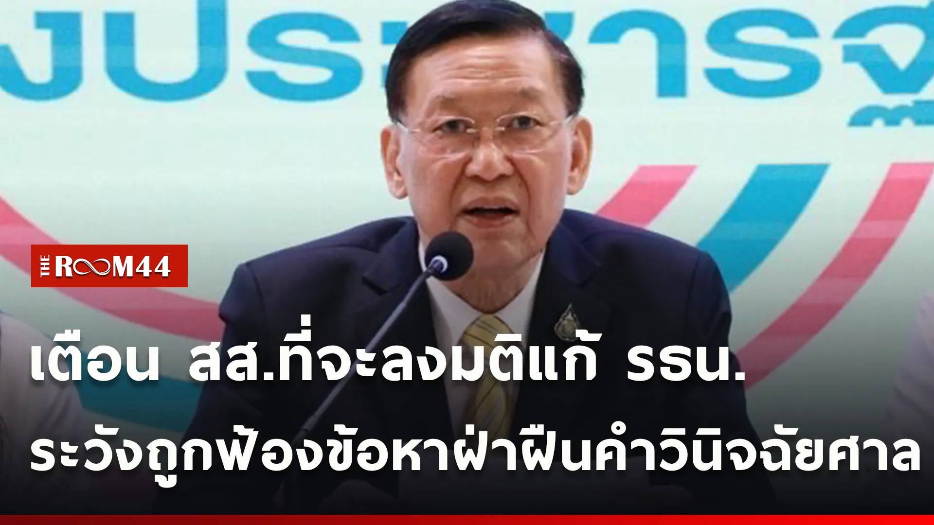 ปกข่าวไลน์ใหม่เว็บ