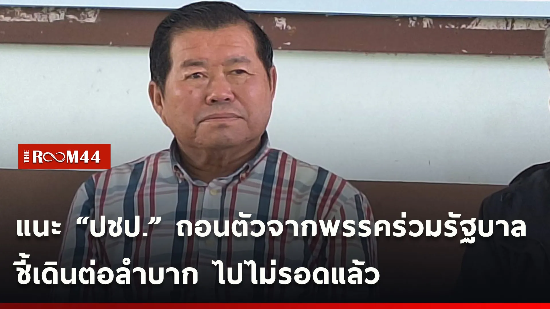 ปกข่าวไลน์ใหม่เว็บ