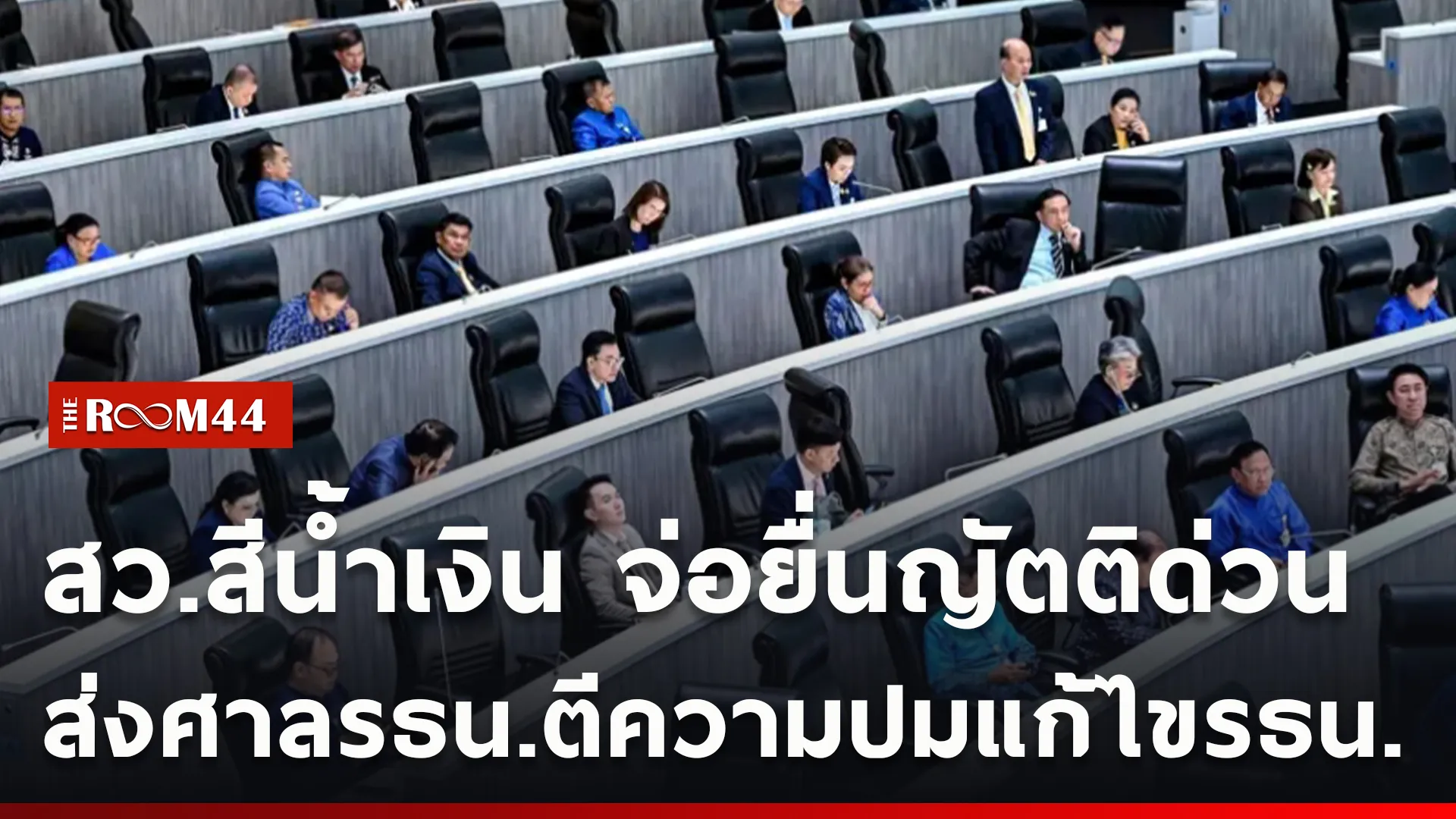 ปกข่าวไลน์ใหม่เว็บ