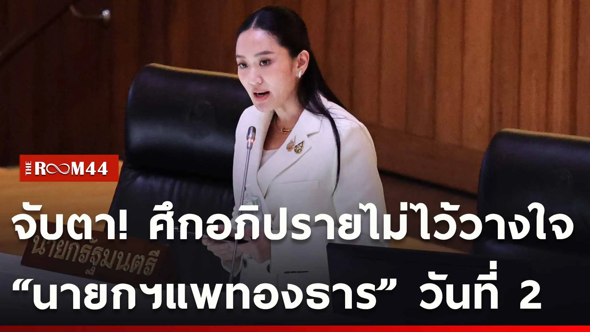 ปกข่าวไลน์ใหม่เว็บ