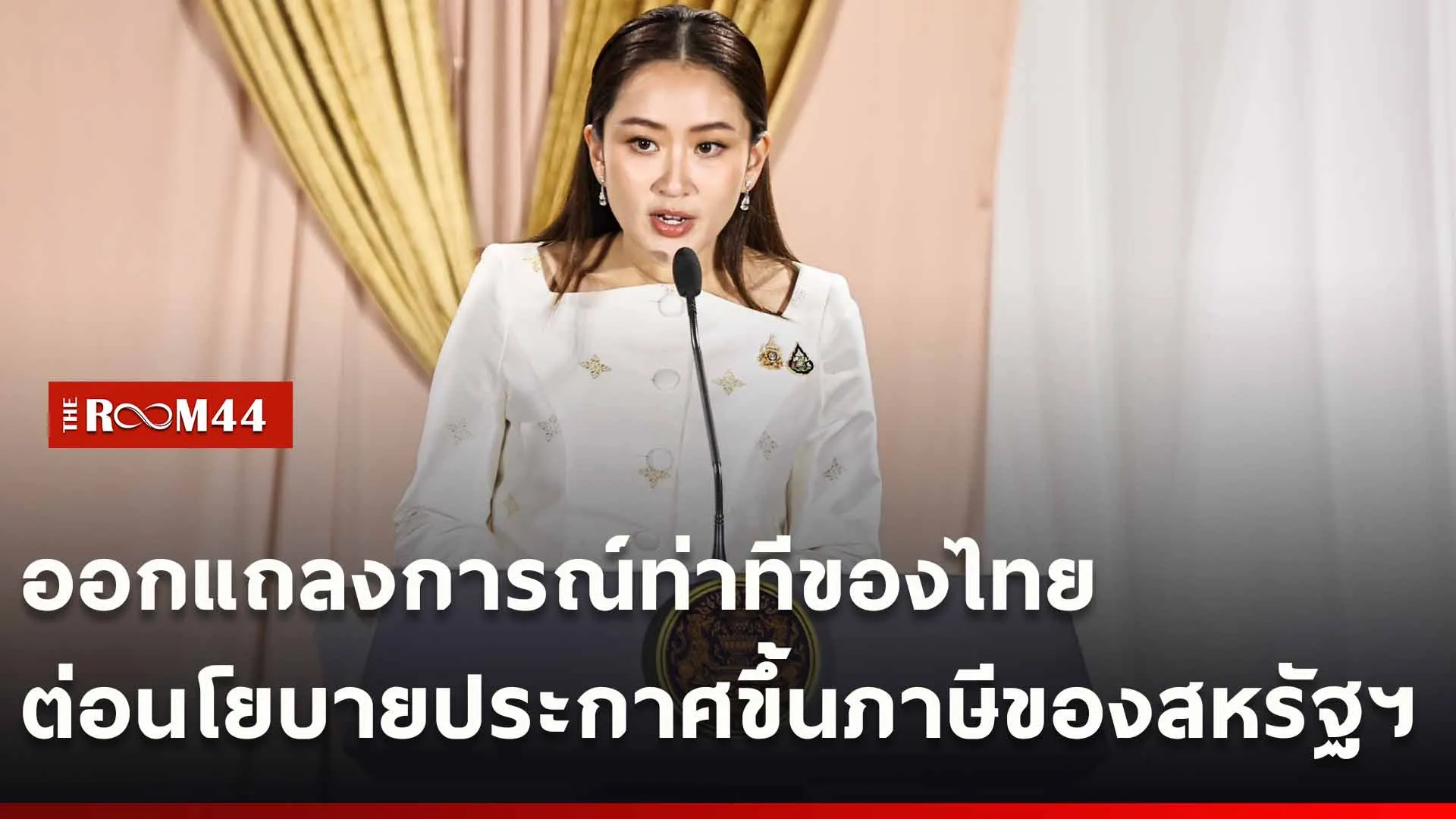 ปกข่าวไลน์ใหม่เว็บ