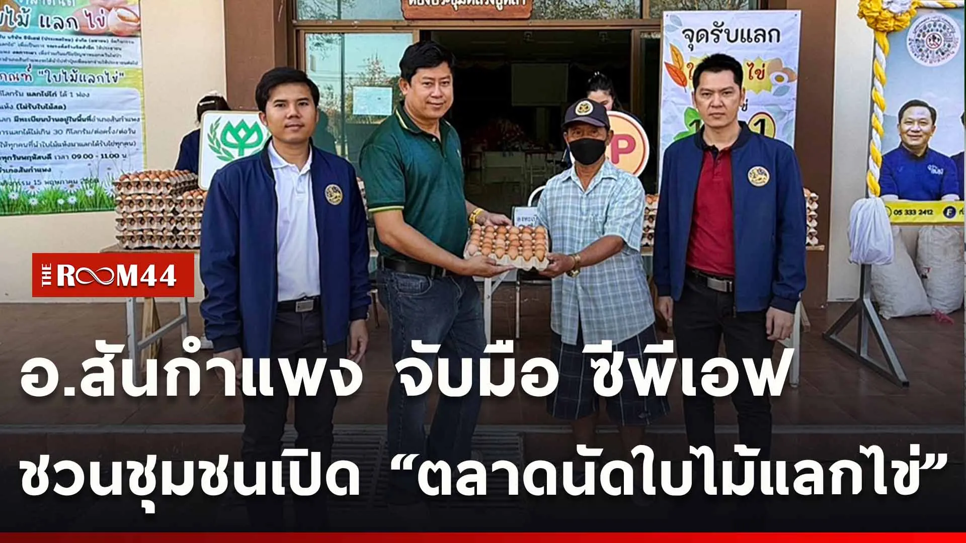ปกข่าวไลน์ใหม่เว็บ