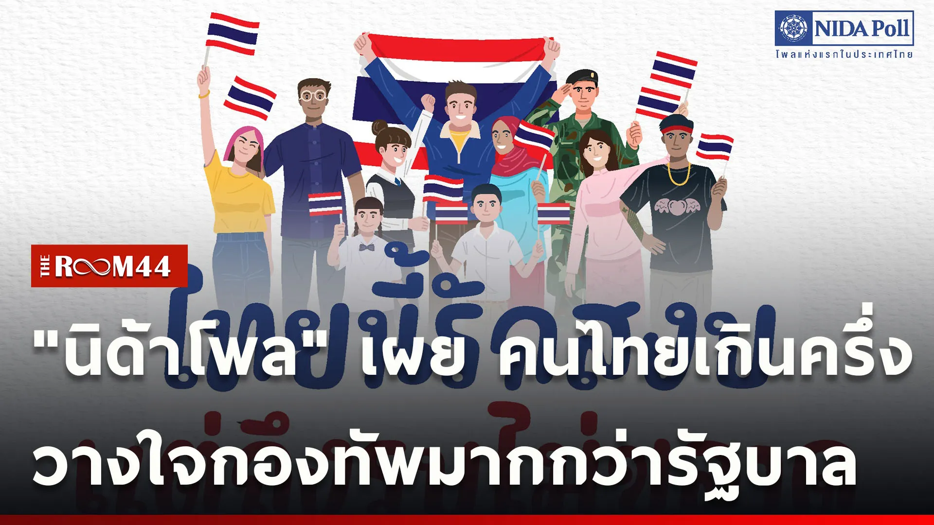 ปกข่าวไลน์ใหม่เว็บ