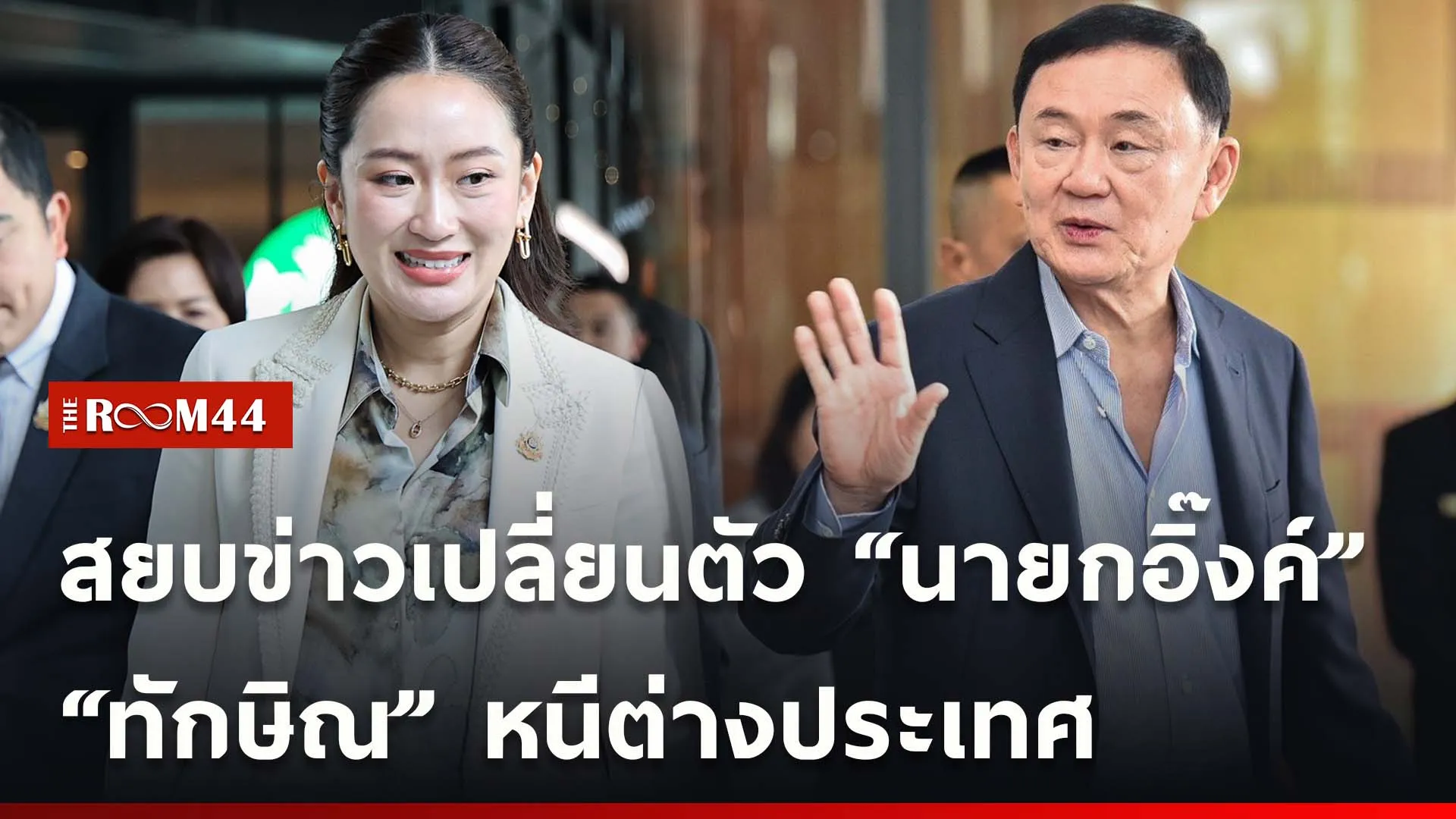 ปกข่าวไลน์ใหม่เว็บ