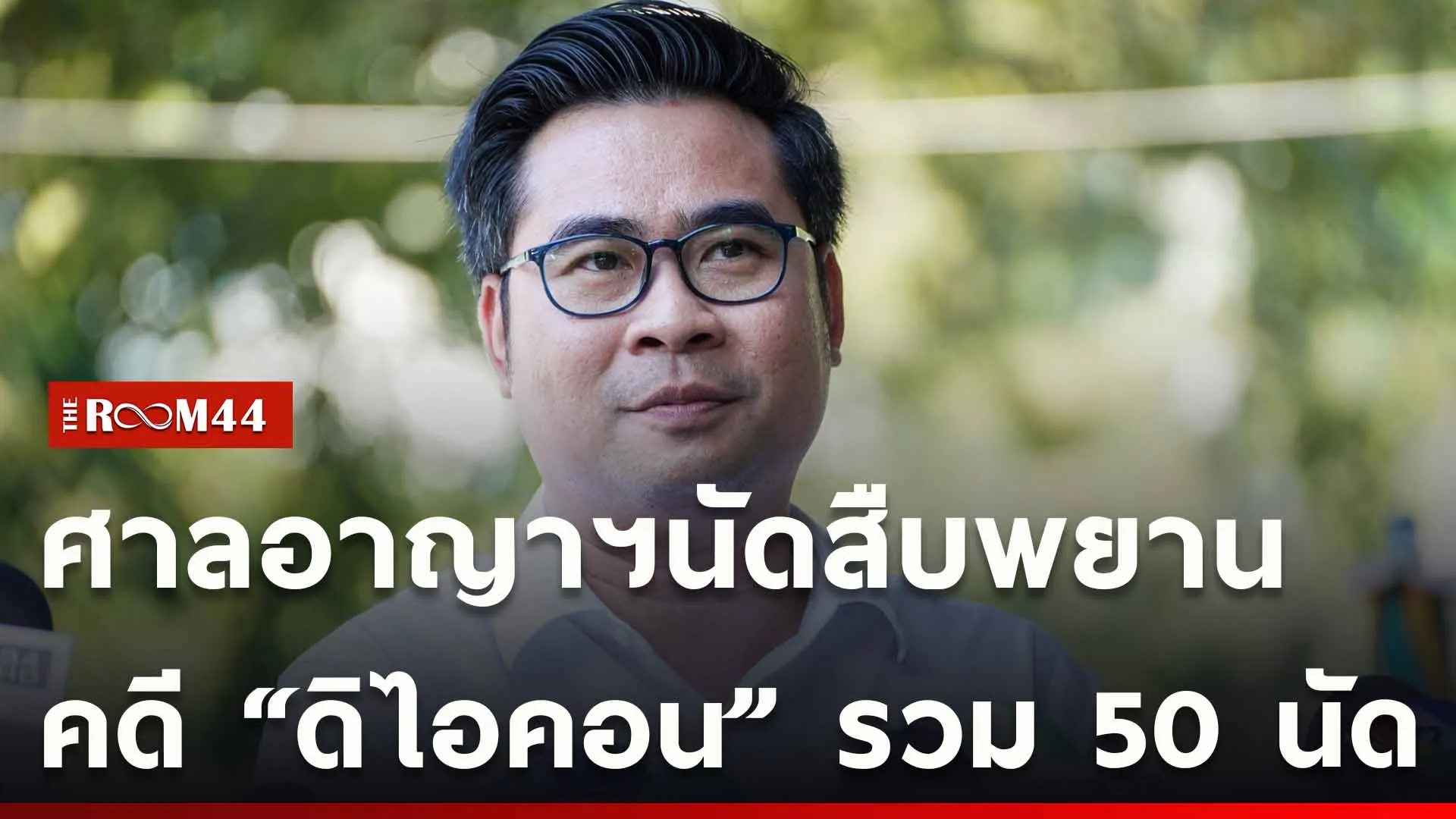 ปกข่าวไลน์ใหม่เว็บ