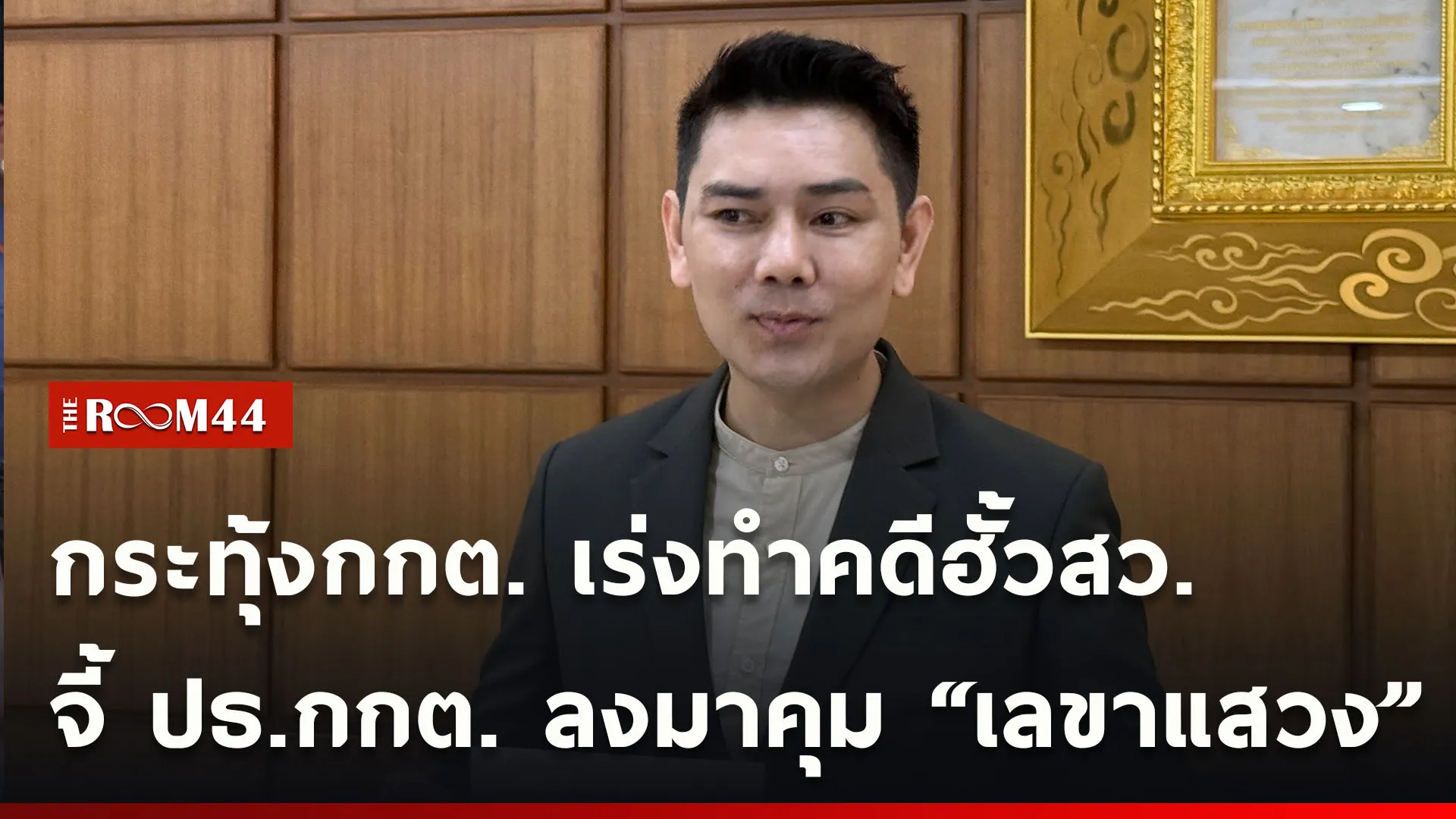 ปกข่าวไลน์ใหม่เว็บ