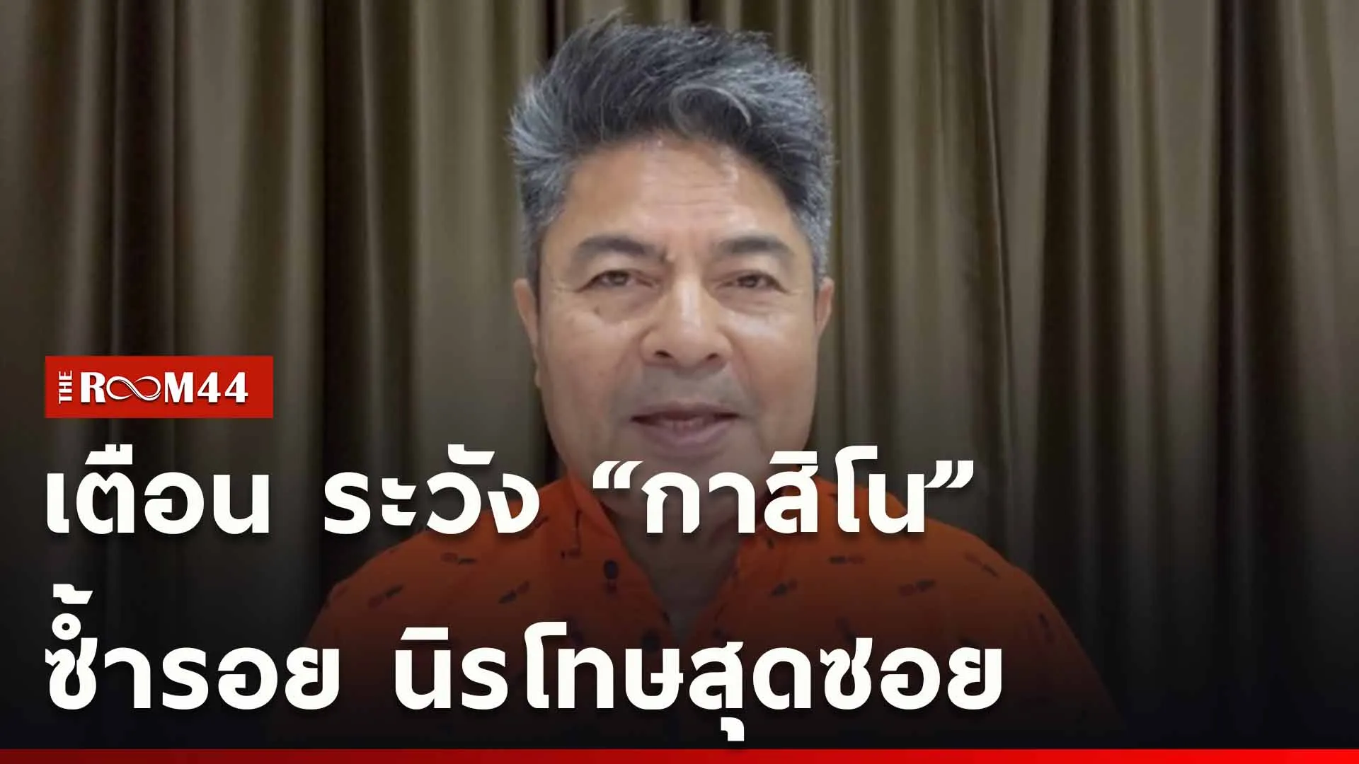 ปกข่าวไลน์ใหม่เว็บ