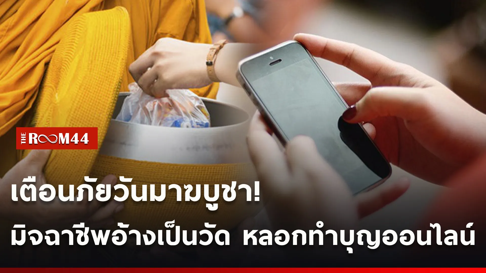 ปกข่าวไลน์ใหม่เว็บ