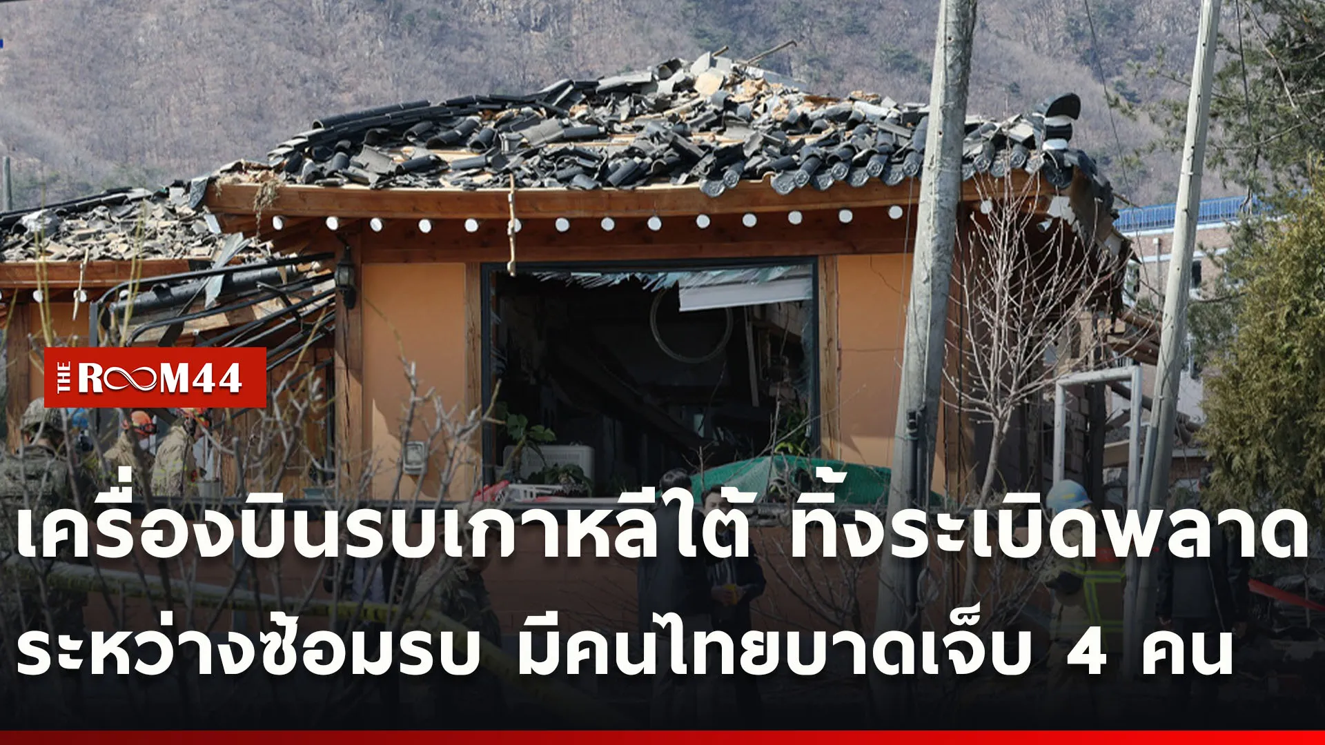 ปกข่าวไลน์ใหม่เว็บ