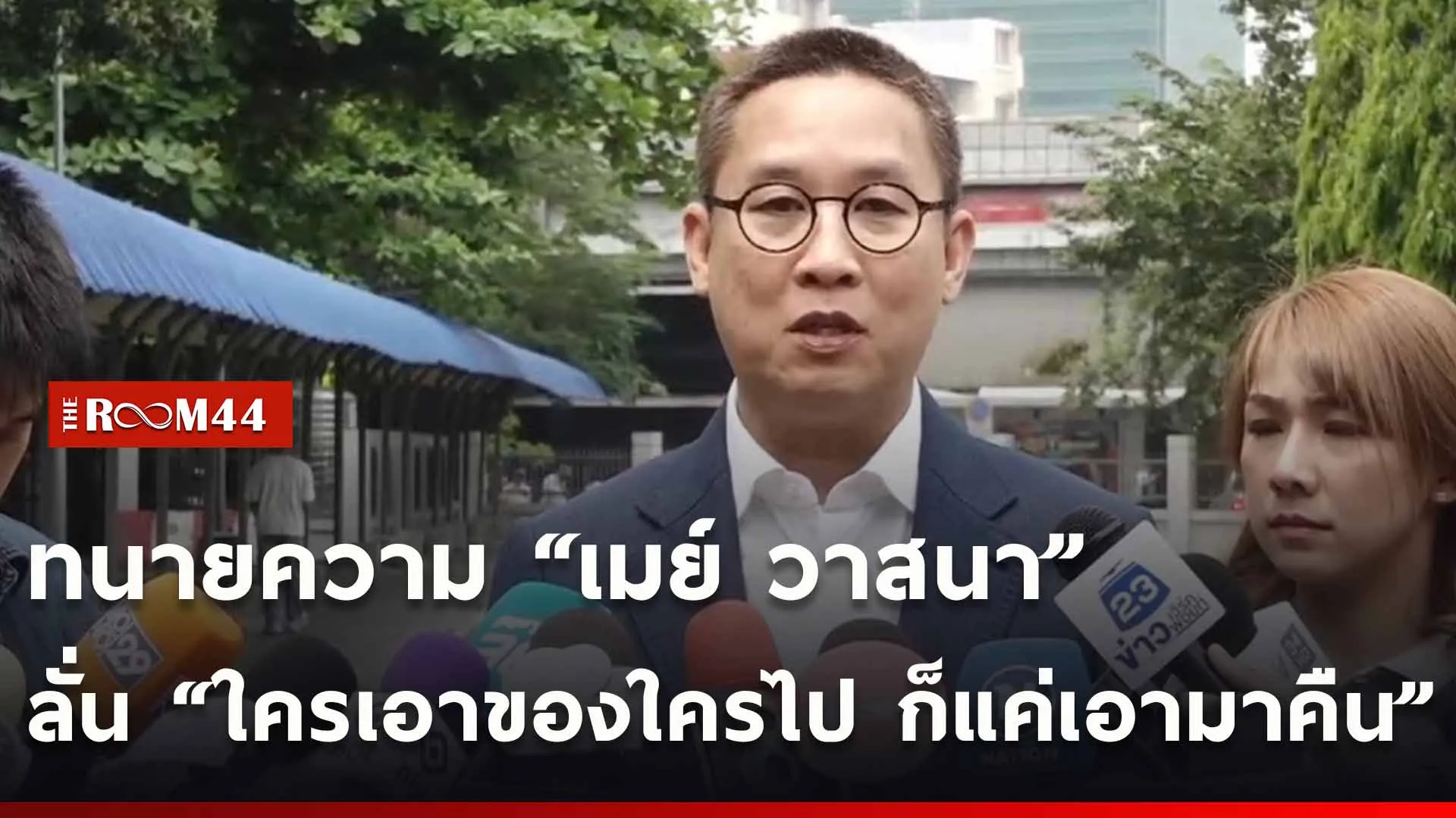 ปกข่าวไลน์ใหม่เว็บ