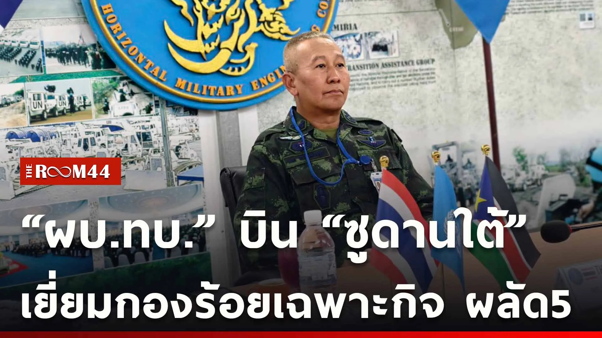 ปกข่าวไลน์ใหม่เว็บ