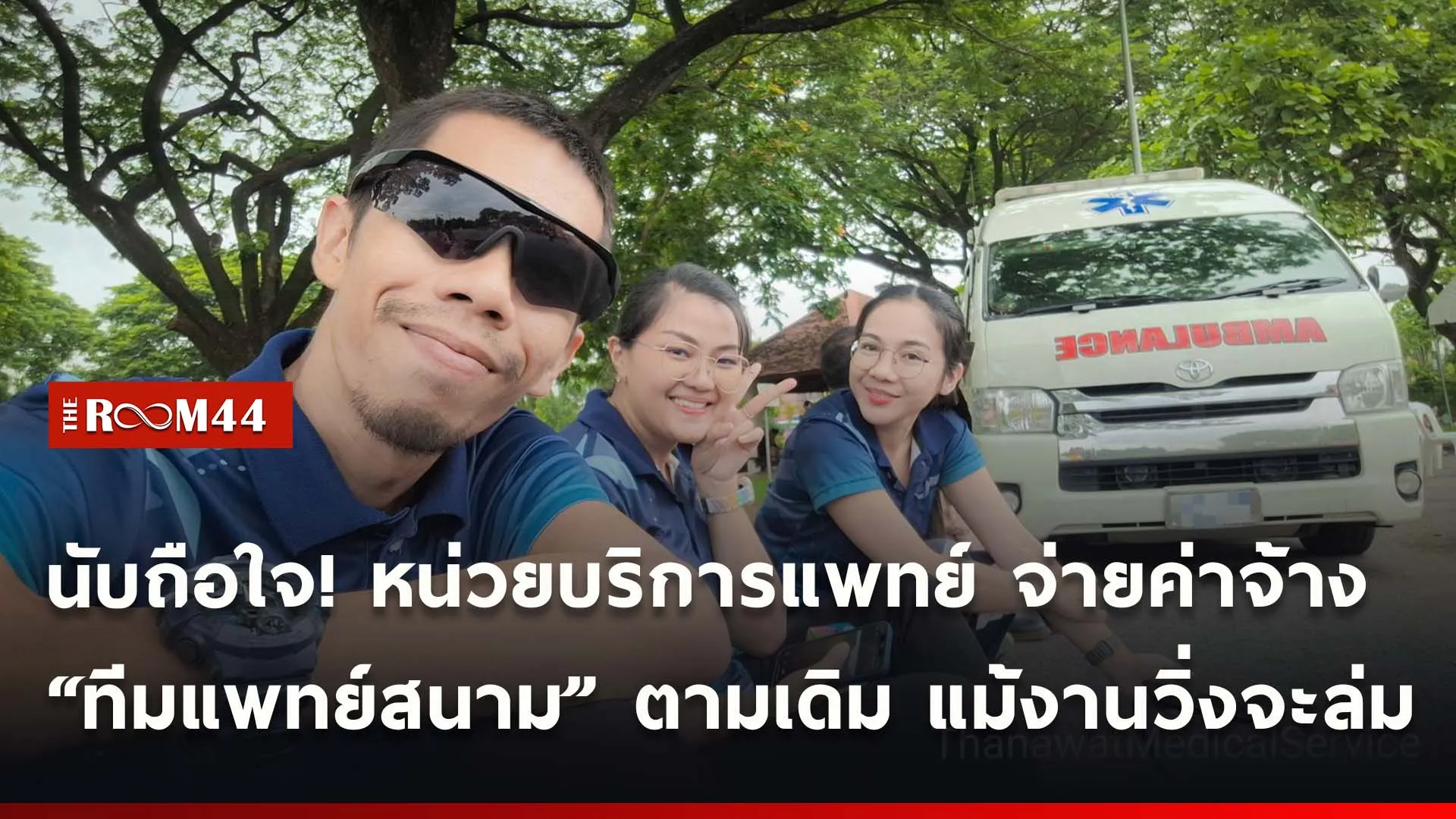 ปกข่าวไลน์ใหม่เว็บ