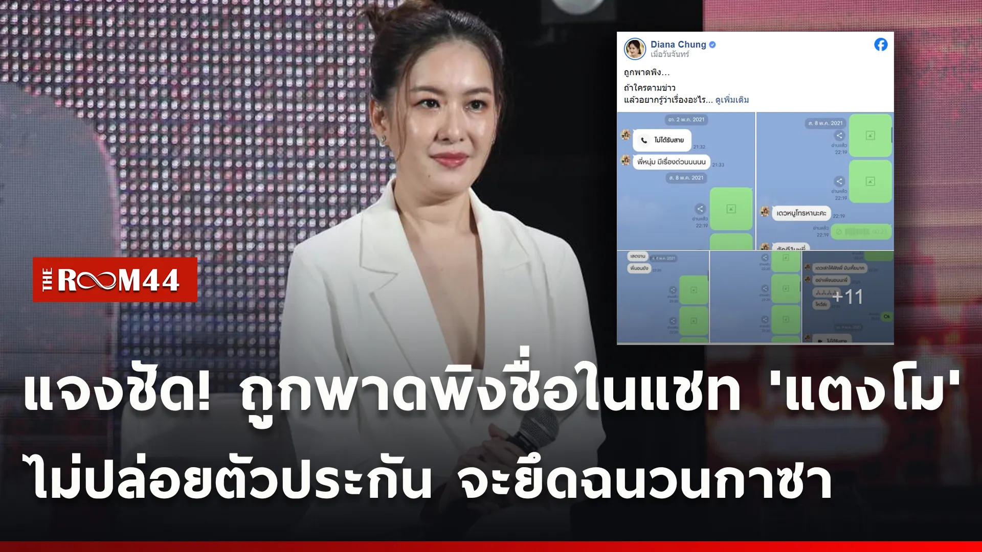 ปกข่าวไลน์ใหม่เว็บ