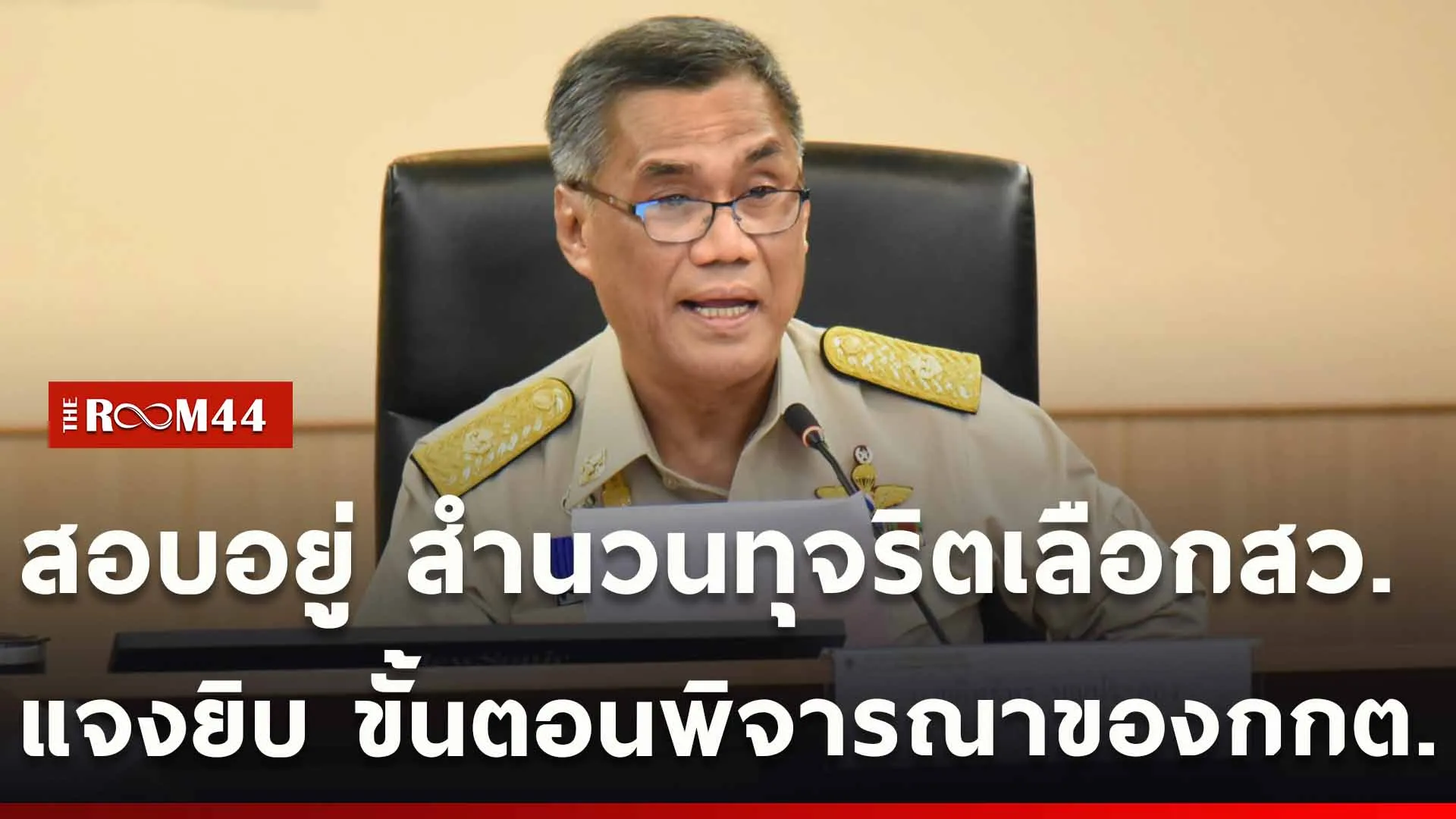 ปกข่าวไลน์ใหม่เว็บ