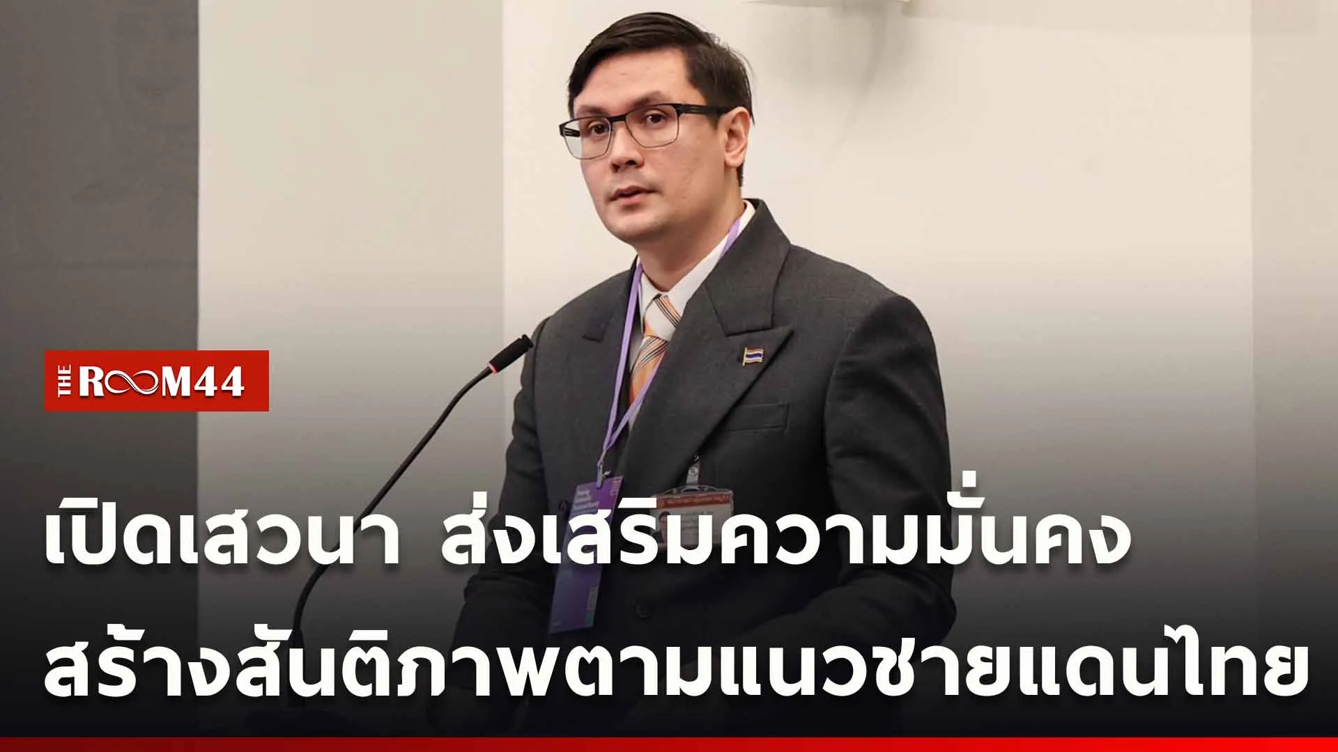 ปกข่าวไลน์ใหม่เว็บ