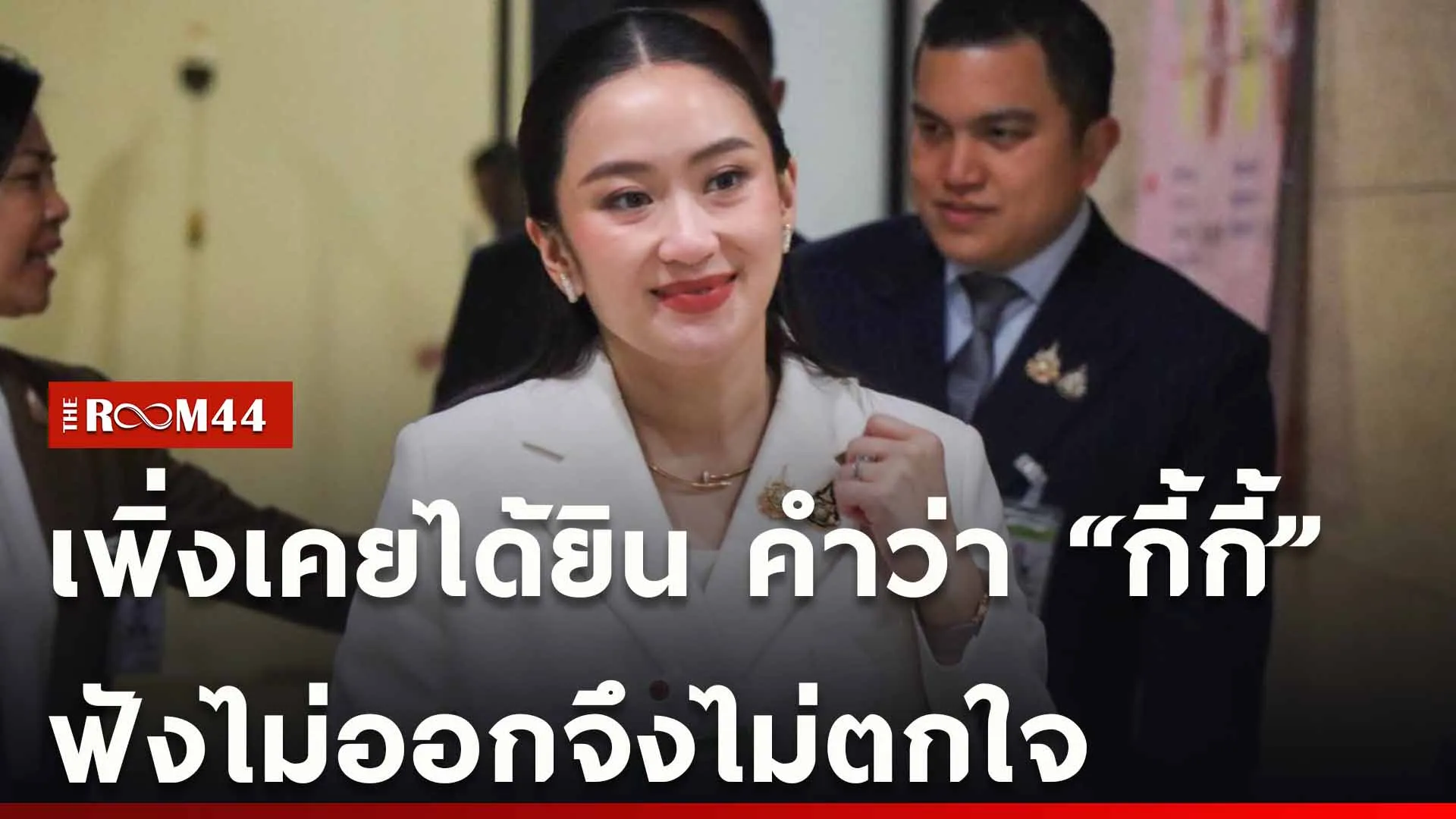 ปกข่าวไลน์ใหม่เว็บ