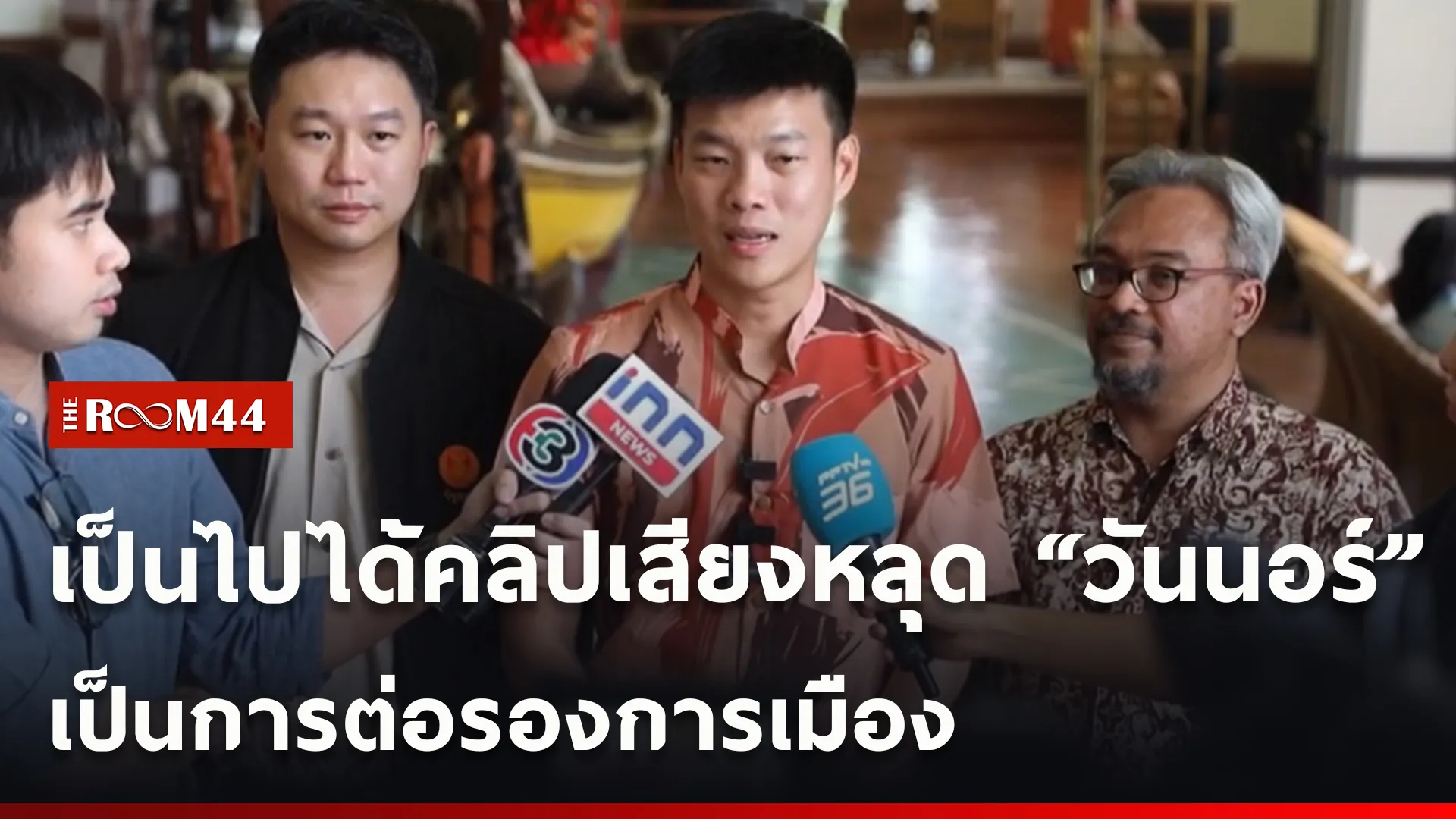 ปกข่าวไลน์ใหม่เว็บ