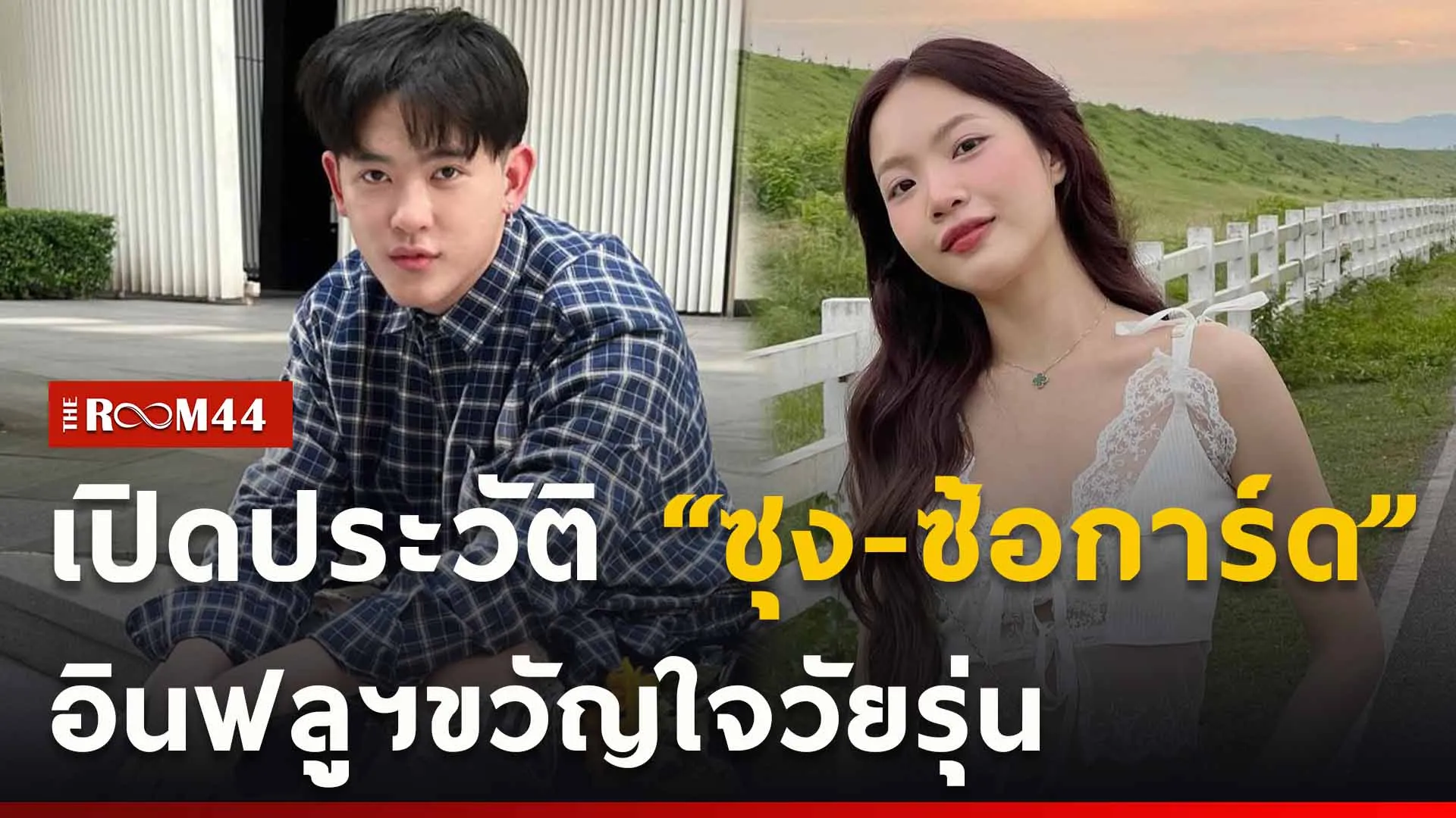 ปกข่าวไลน์ใหม่เว็บ