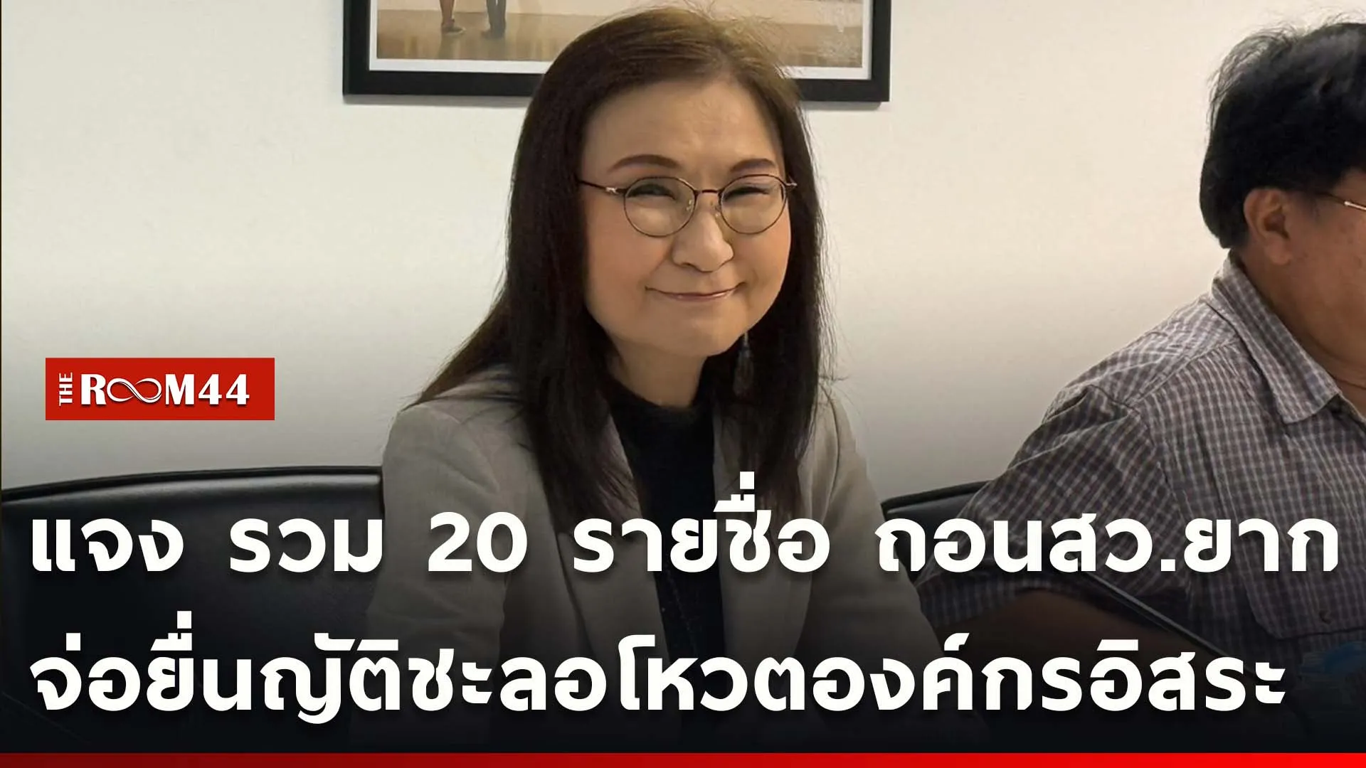 ปกข่าวไลน์ใหม่เว็บ
