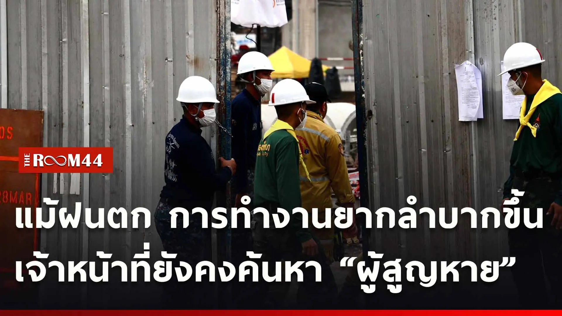 ปกข่าวไลน์ใหม่เว็บ