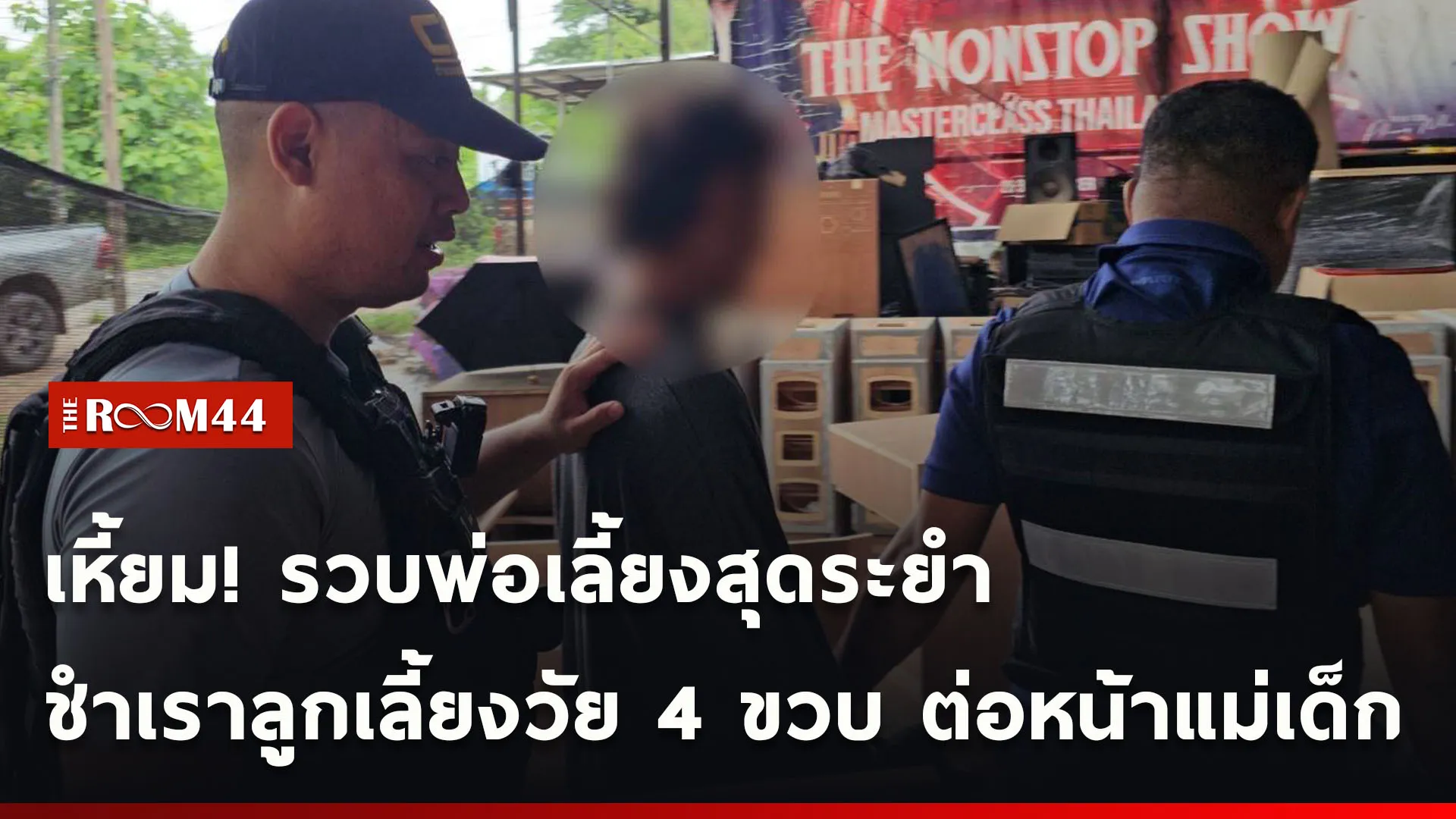 ปกข่าวไลน์ใหม่เว็บ