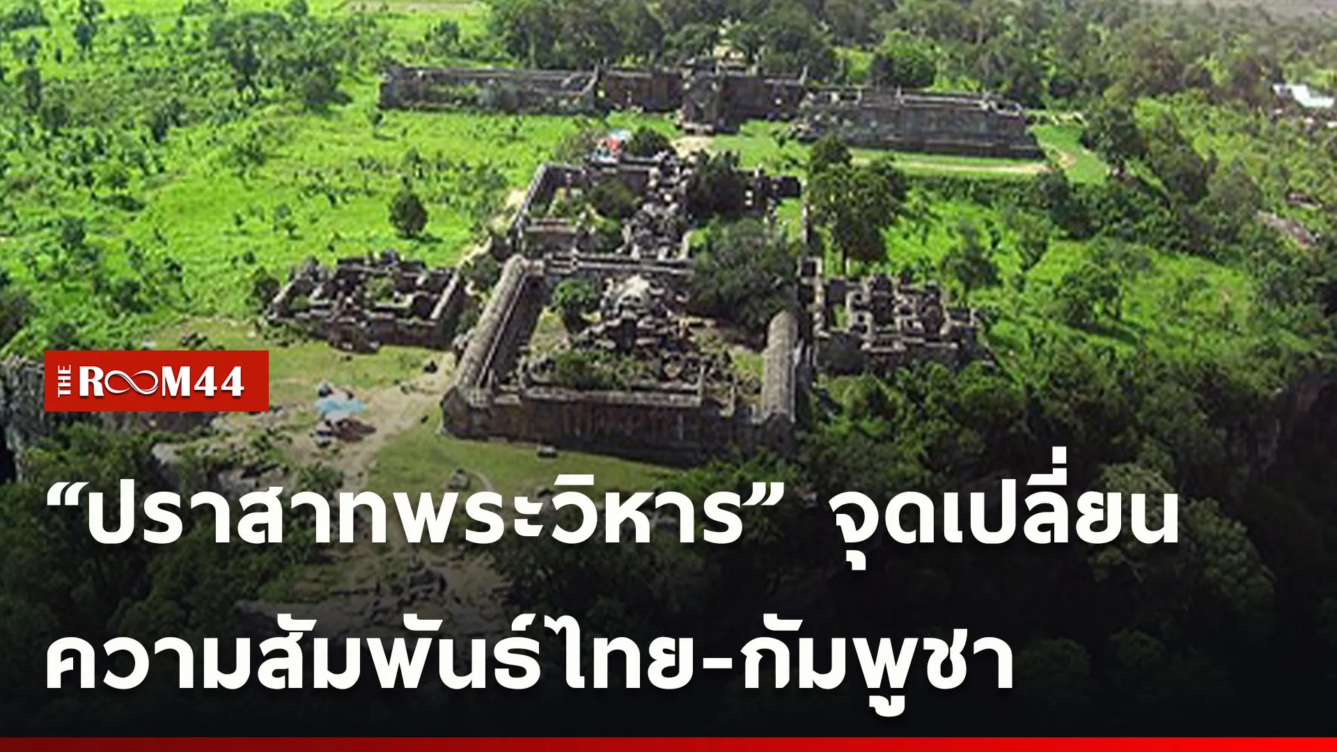 ปกข่าวไลน์ใหม่เว็บ