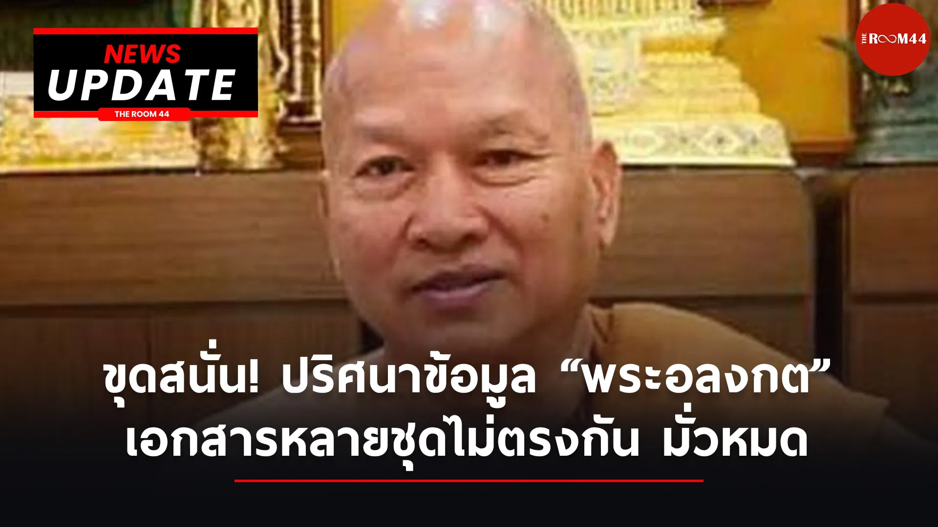 ปกนิวอัปคลิป4