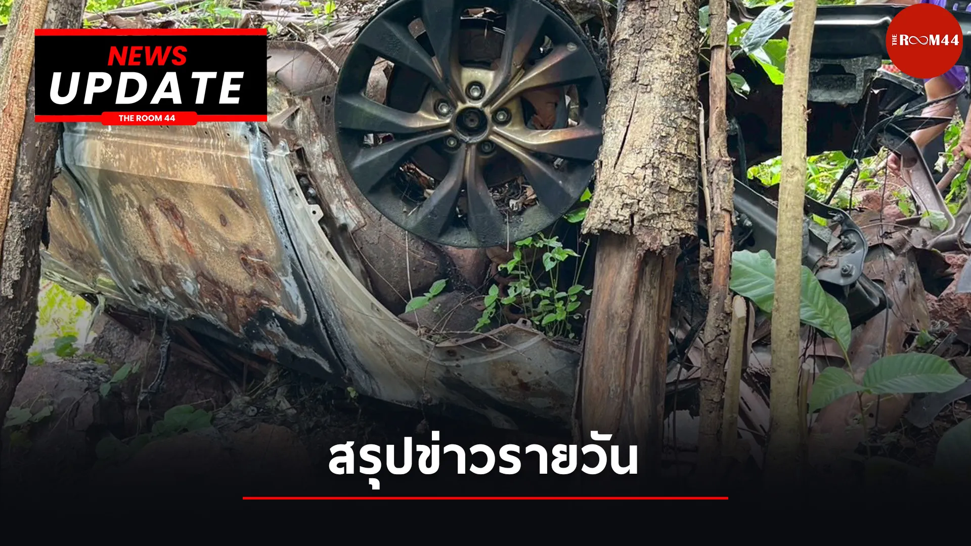 ปกนิวอัปคลิป6
