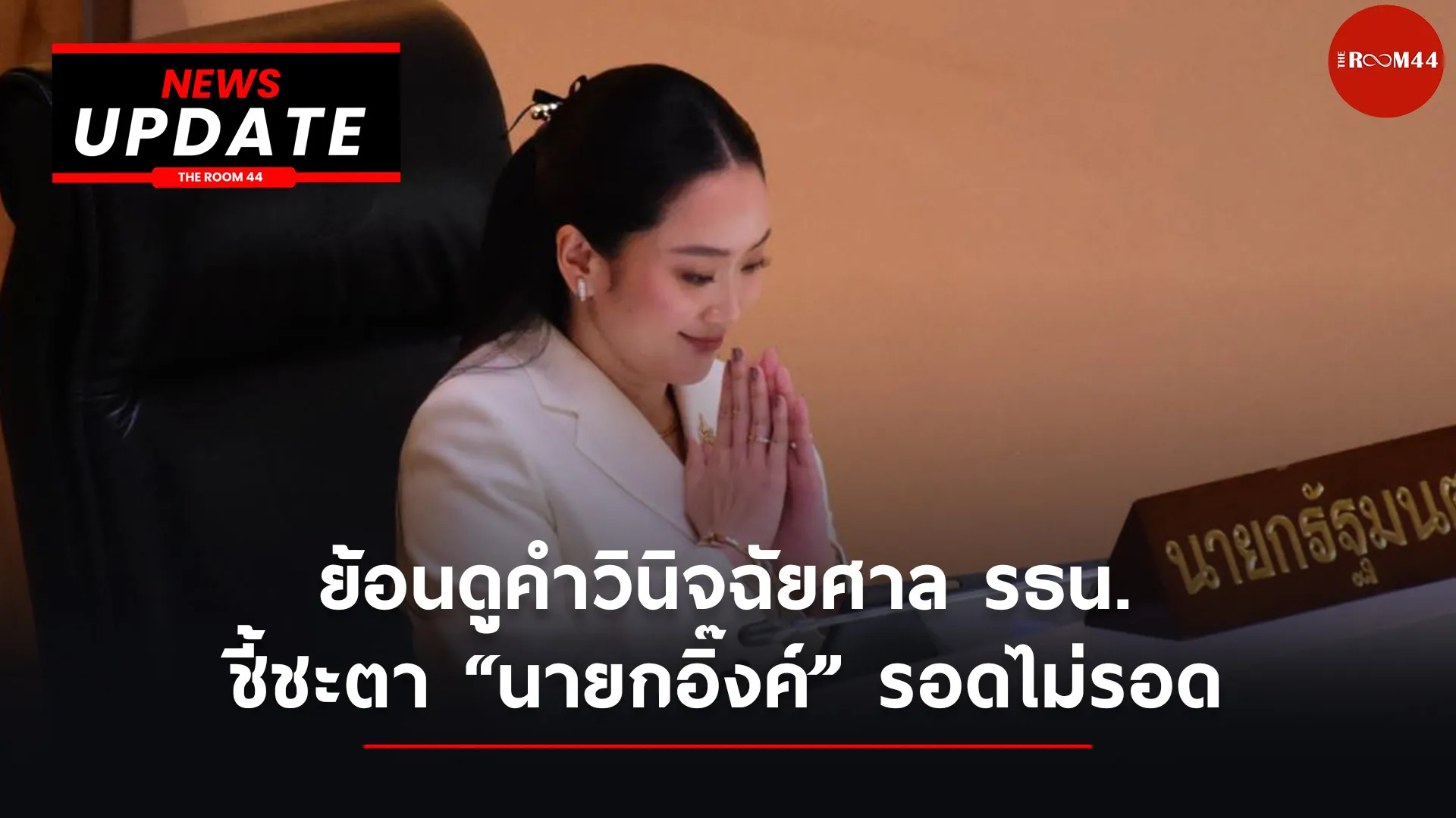 ปกนิวอัปคลิป7