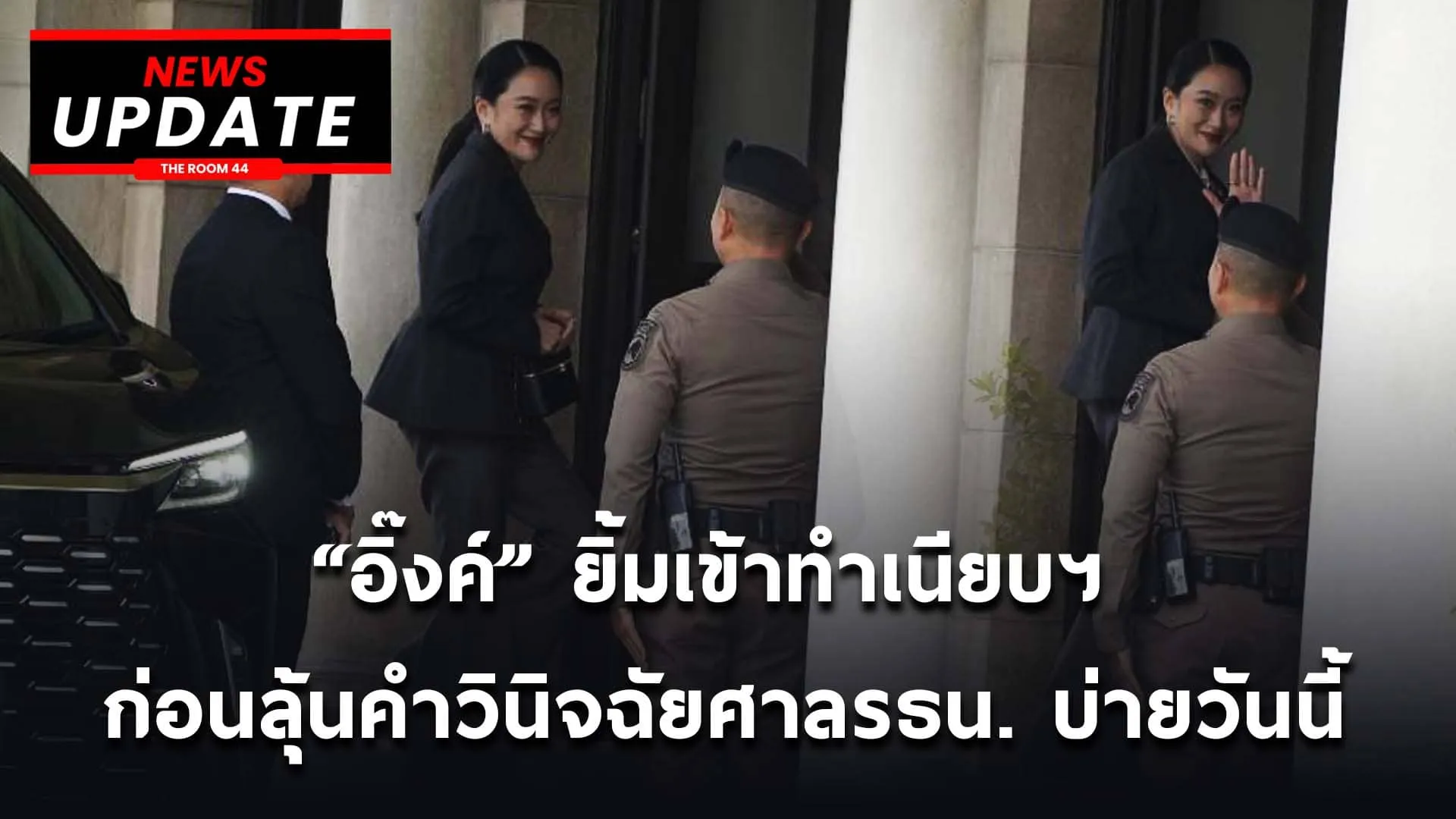 ปกนิวอัปเดตcopyพัภถุ