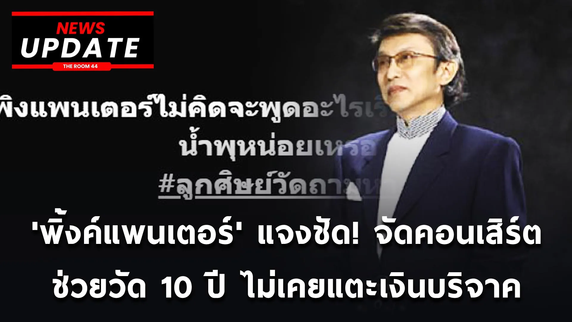 ปกนิวอัปเดตcopyภพะ-ภ