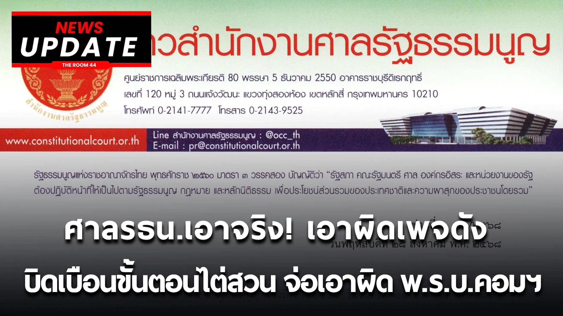ปกนิวอัปเดตcopyัรุึค