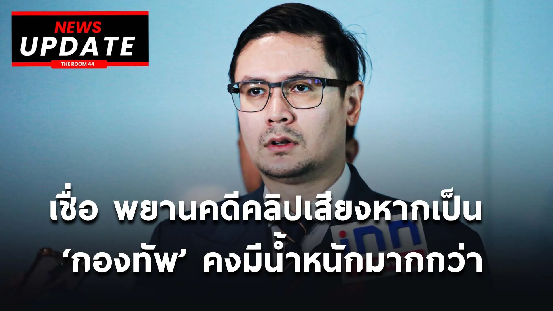 ปกนิวอัปเดตcopyัะีถุ