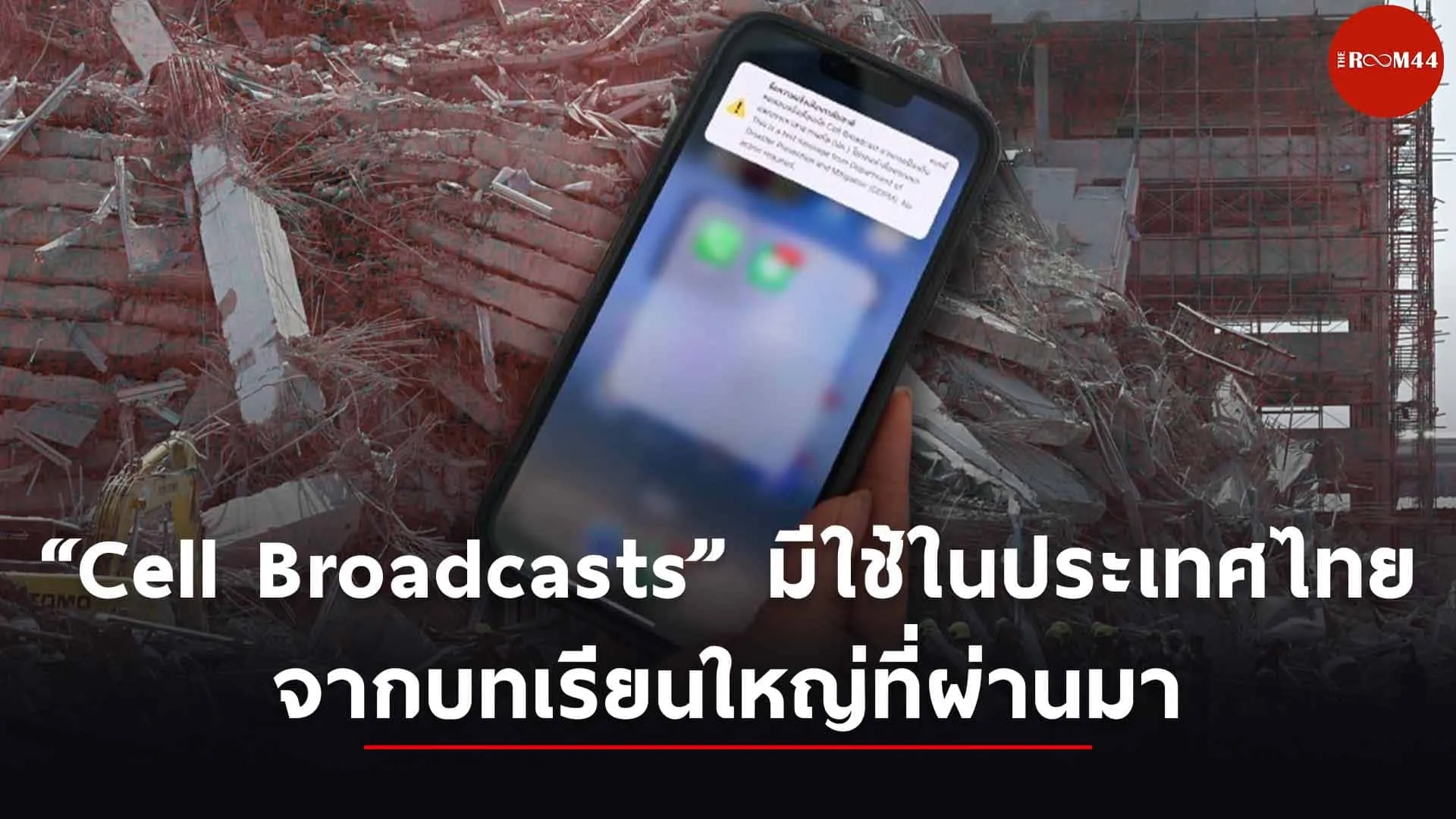ปกสกู๊ปแนวนอน(5)
