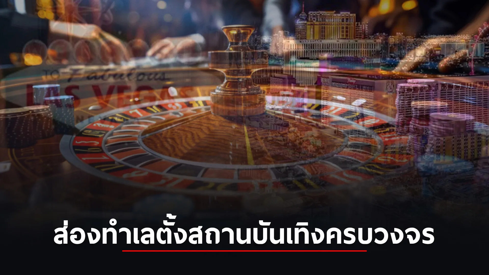 ปกสกู๊ปแนวนอน0000000