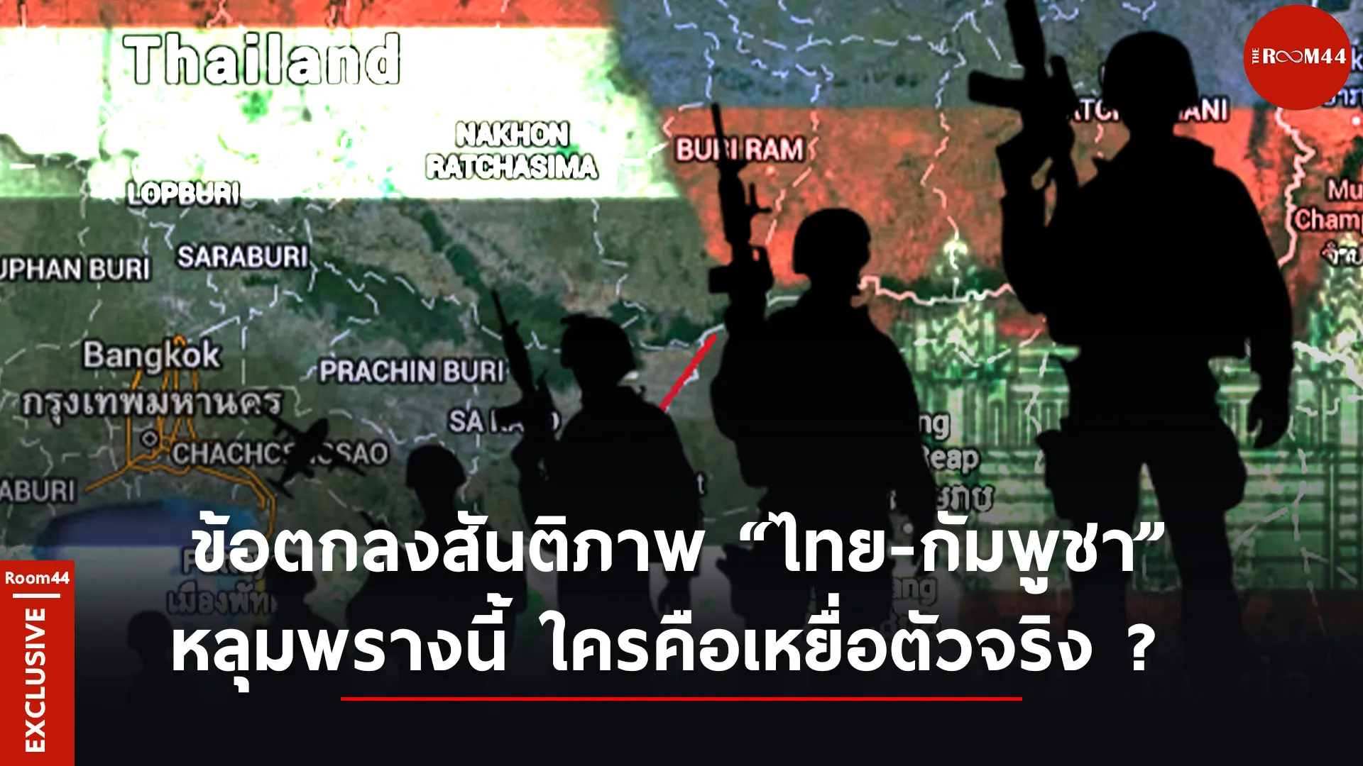 ปกสกู๊ปแนวนอน00