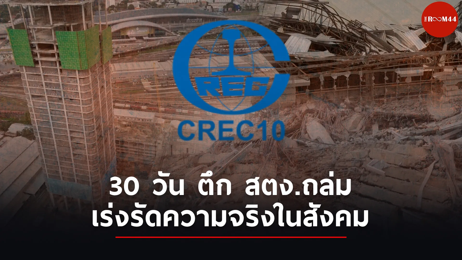ปกสกู๊ปแนวนอน021