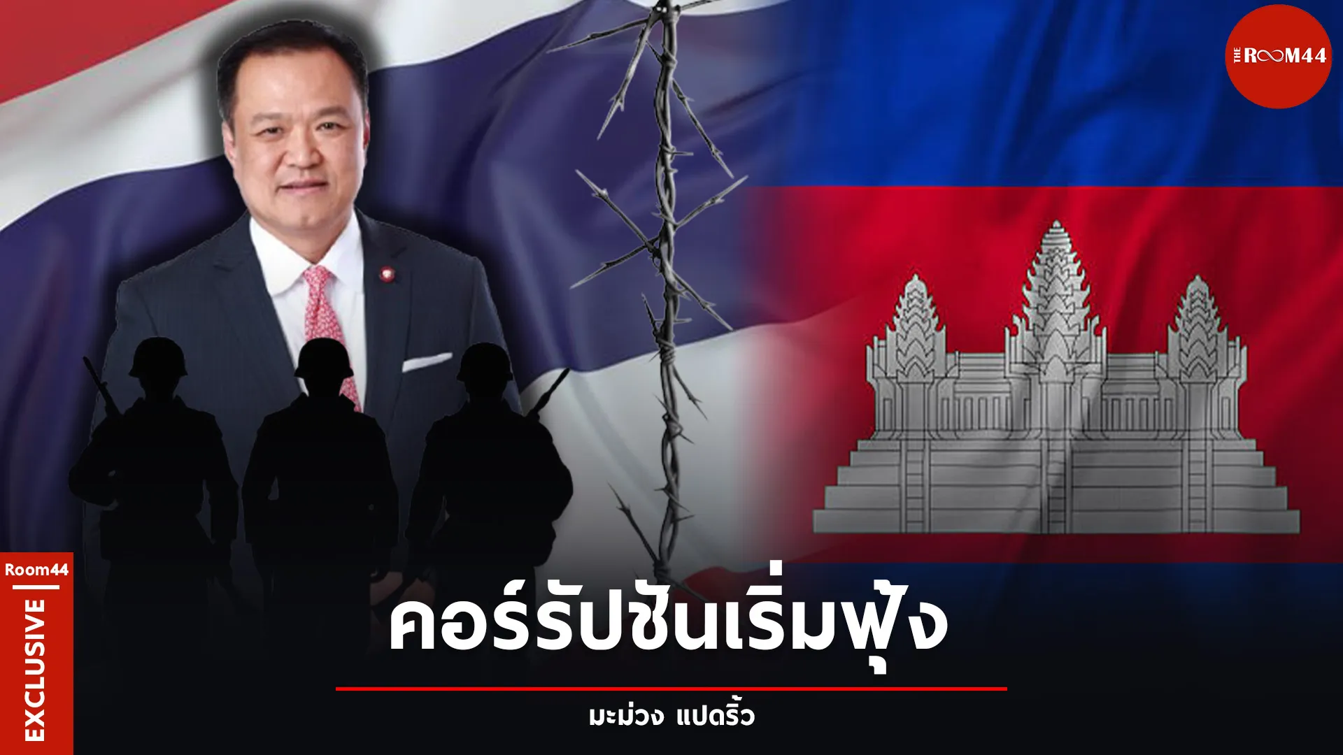 ปกสกู๊ปแนวนอน0
