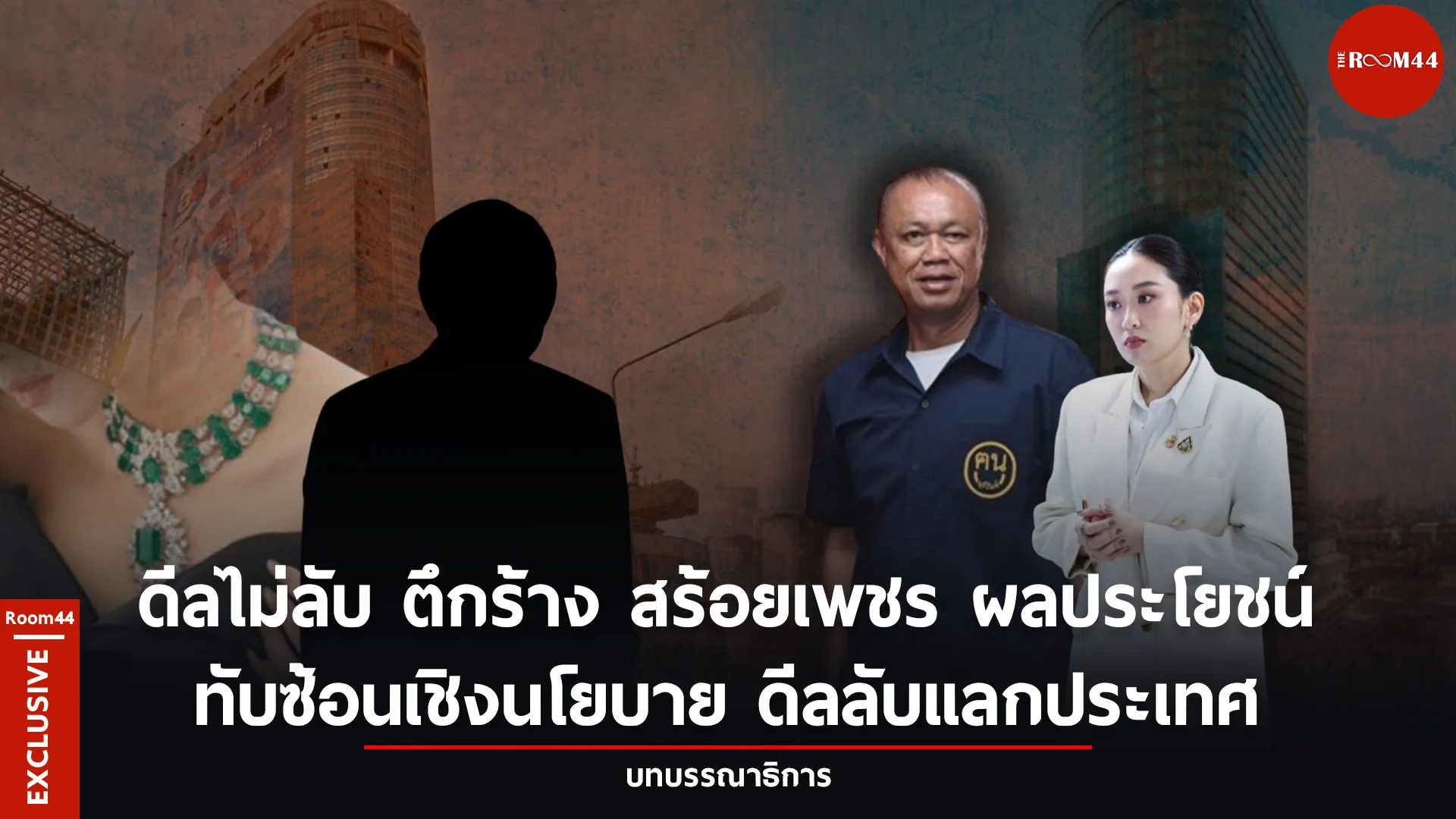 ปกสกู๊ปแนวนอน100