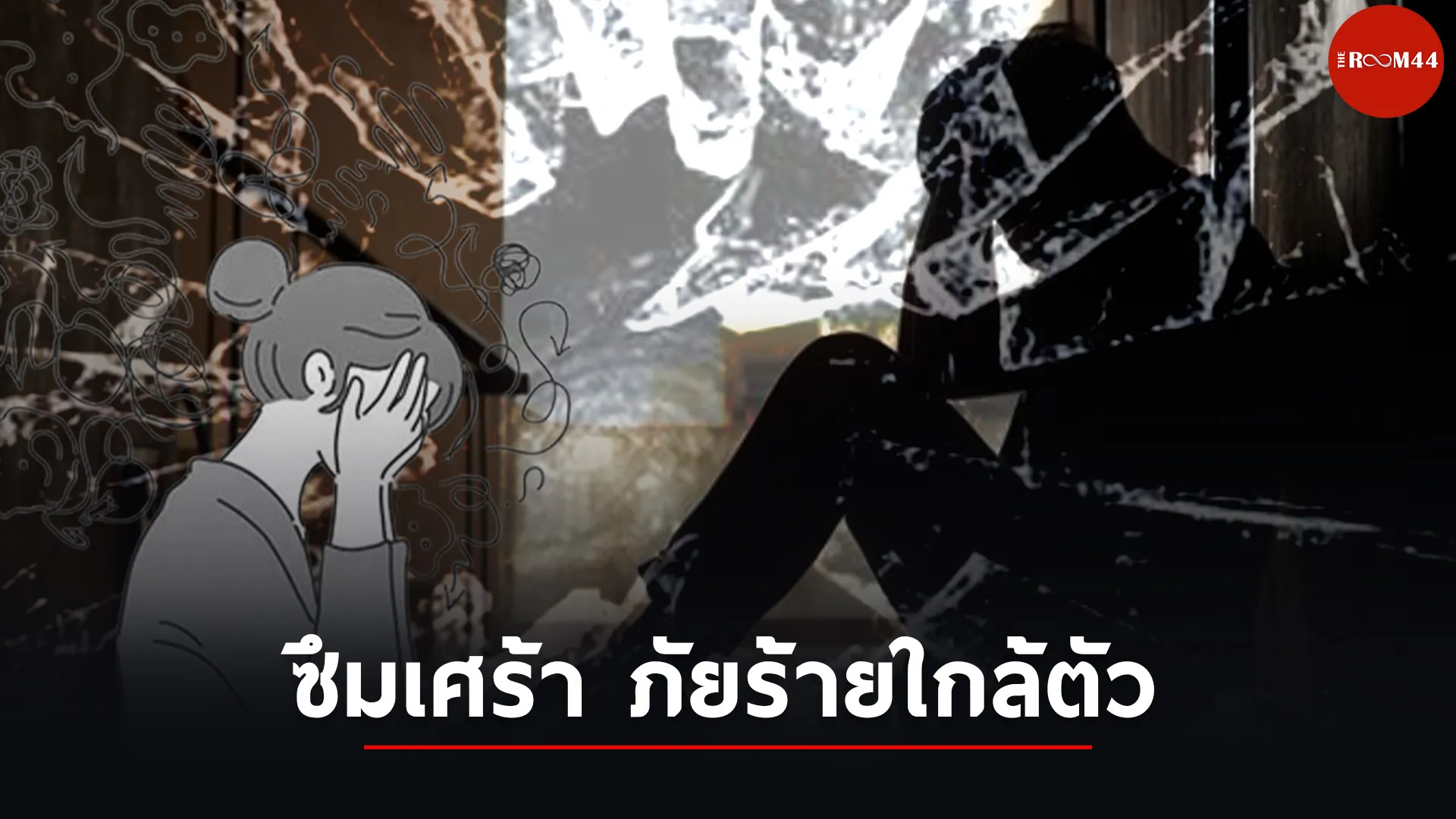 ปกสกู๊ปแนวนอน102