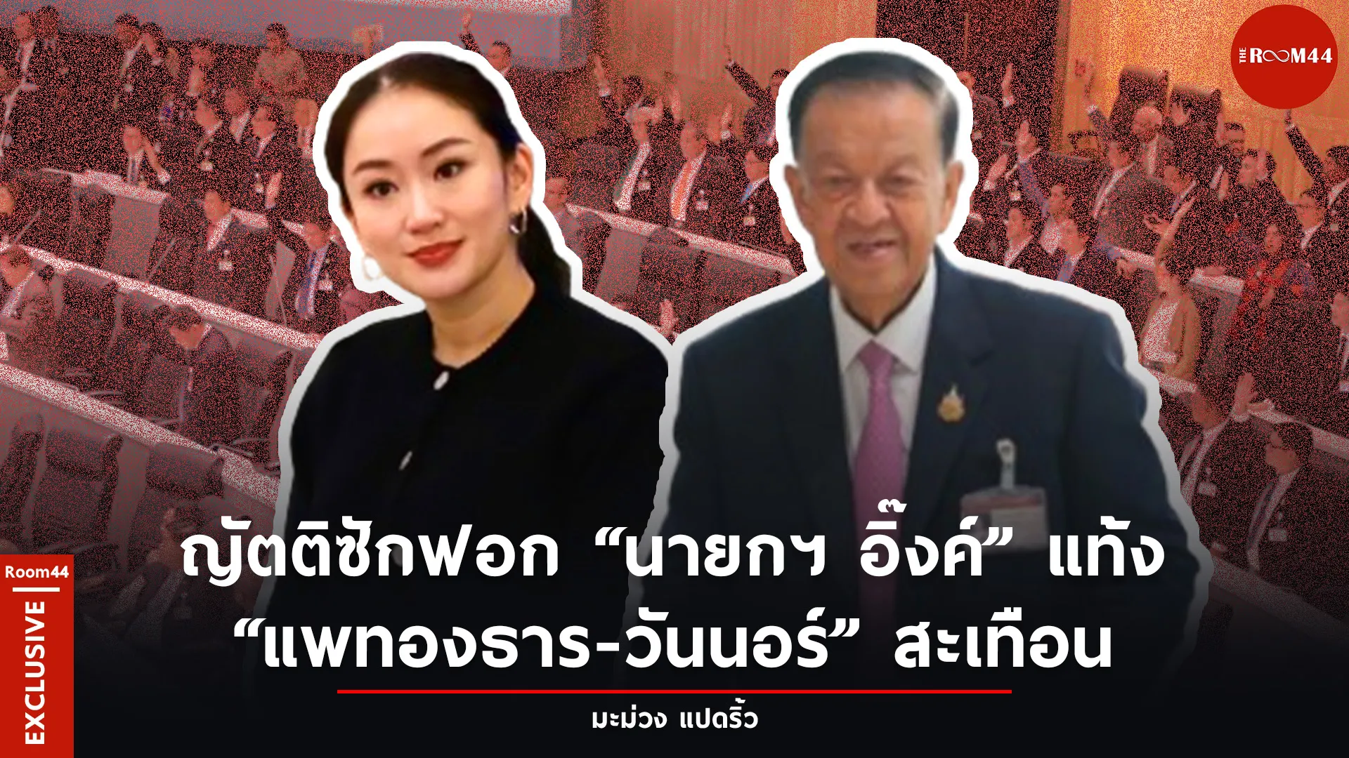 ปกสกู๊ปแนวนอน110