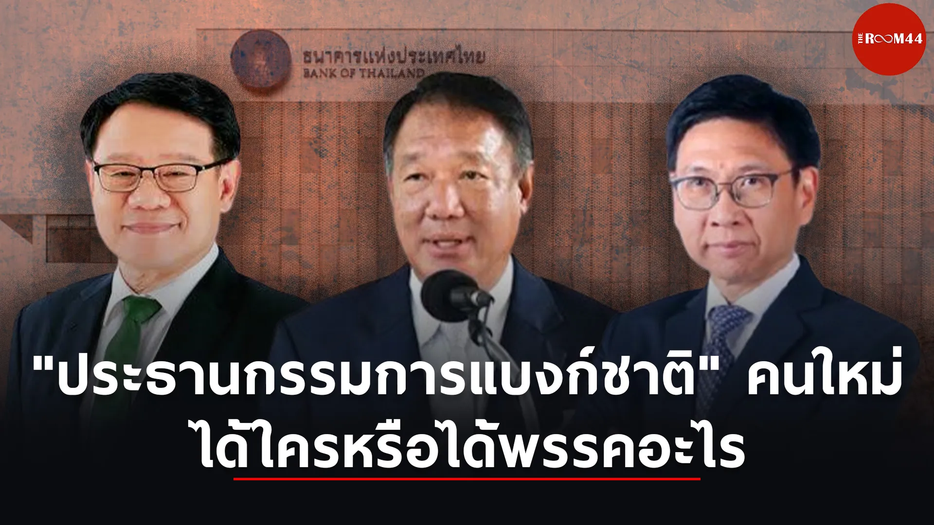 ปกสกู๊ปแนวนอน1111111