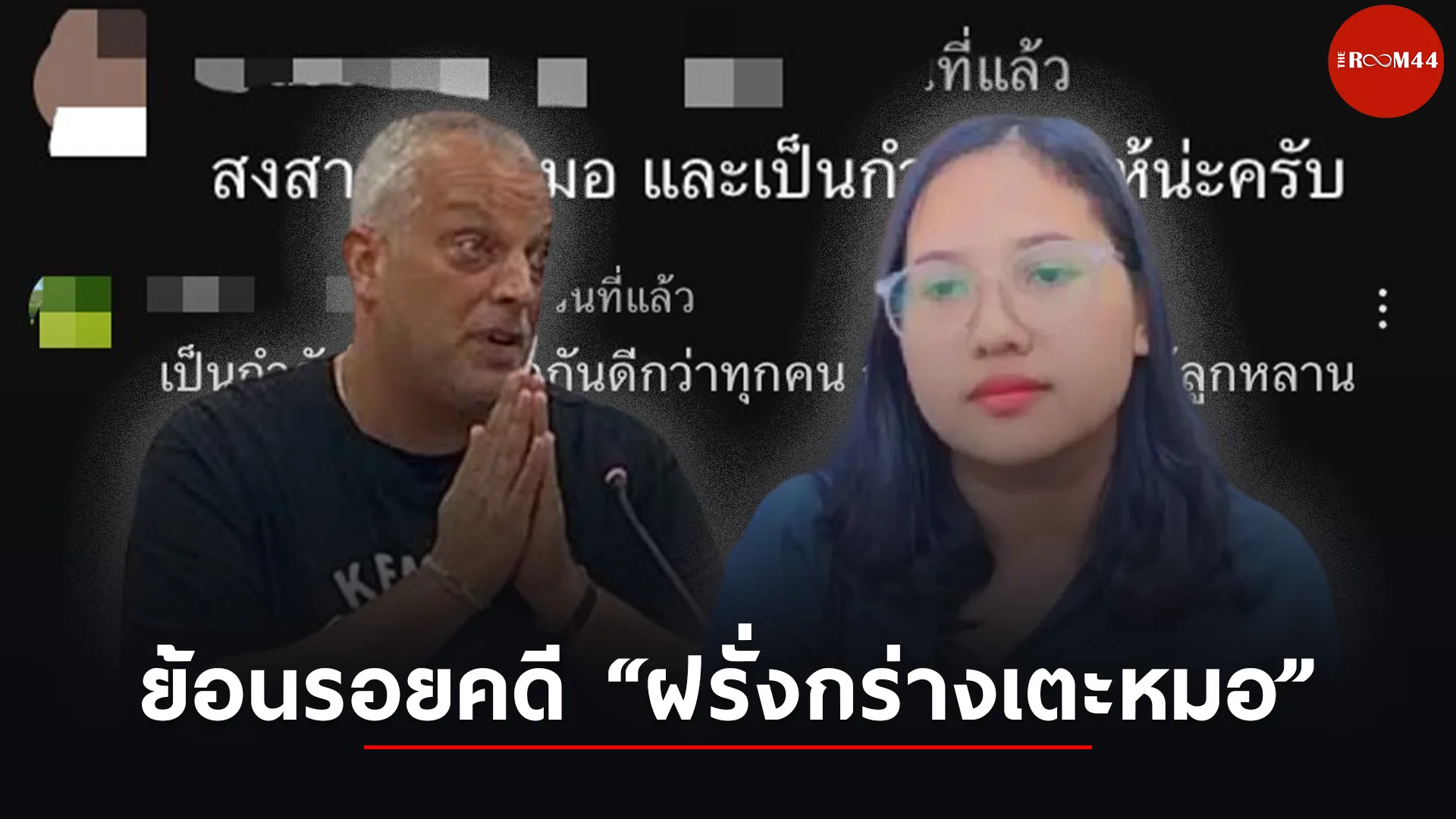 ปกสกู๊ปแนวนอน2