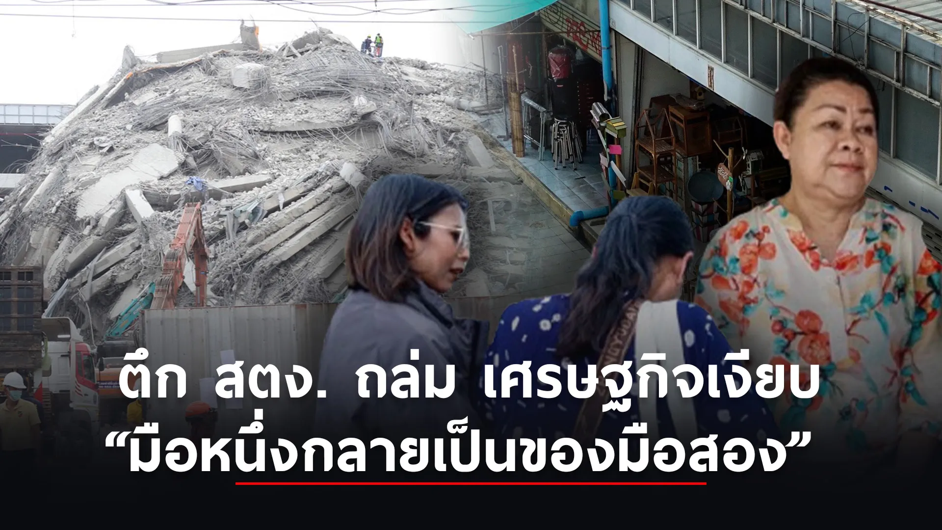 ปกสกู๊ปแนวนอน415