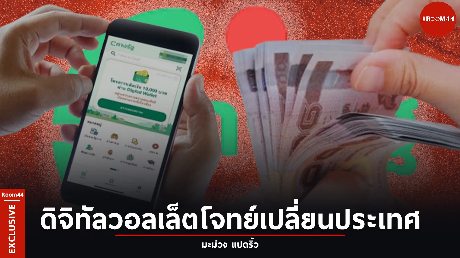 ปกสกู๊ปแนวนอน44444