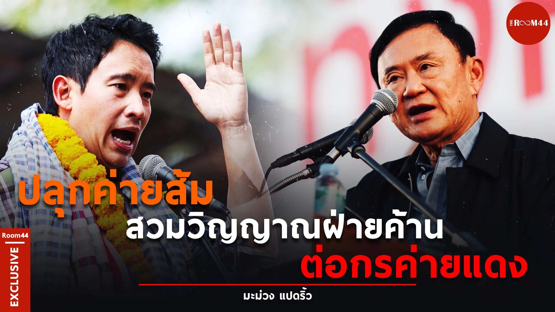ปกสกู๊ปแนวนอน4444